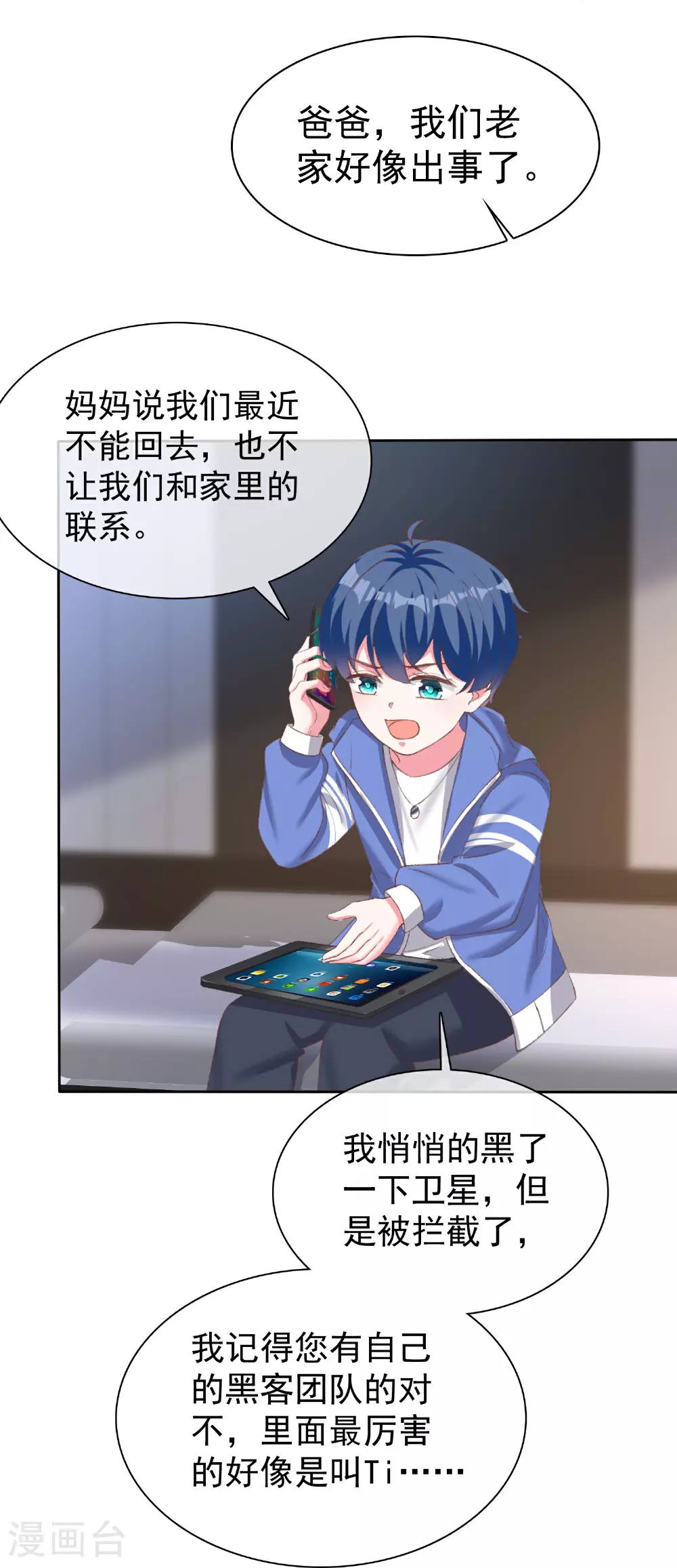 第268话 我居然失业了21