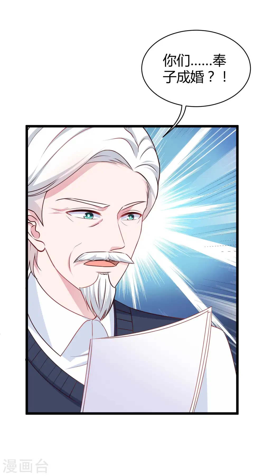 第51话 安心做我的太太就好17