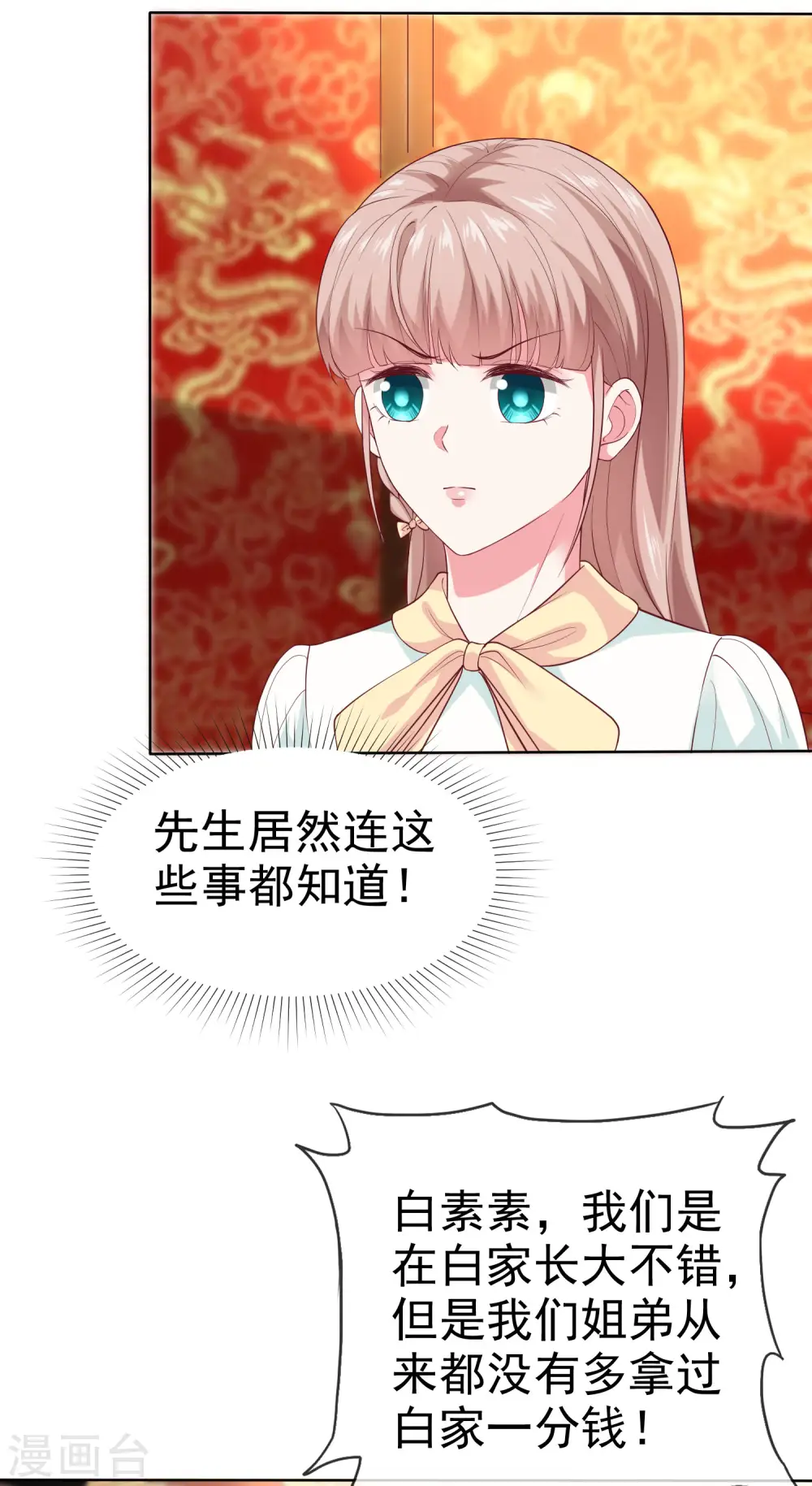 第159话 我还能活着回来见你么？23