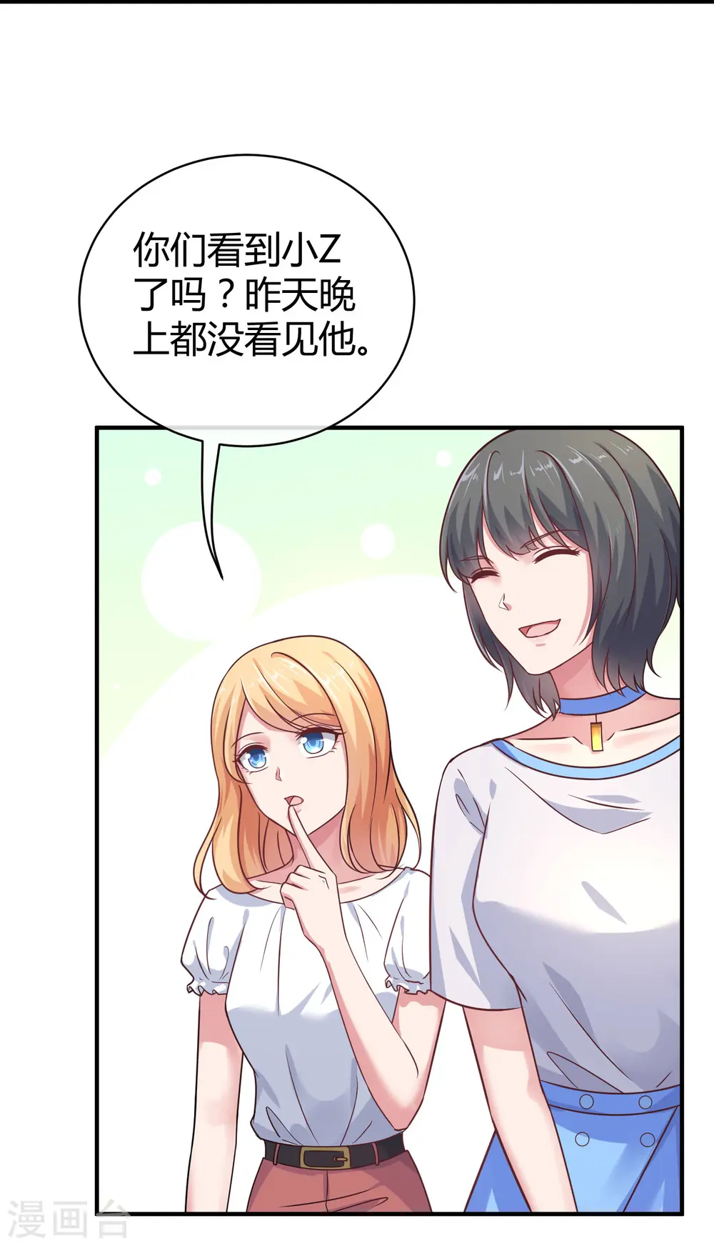 第17话 就喜欢调戏你6
