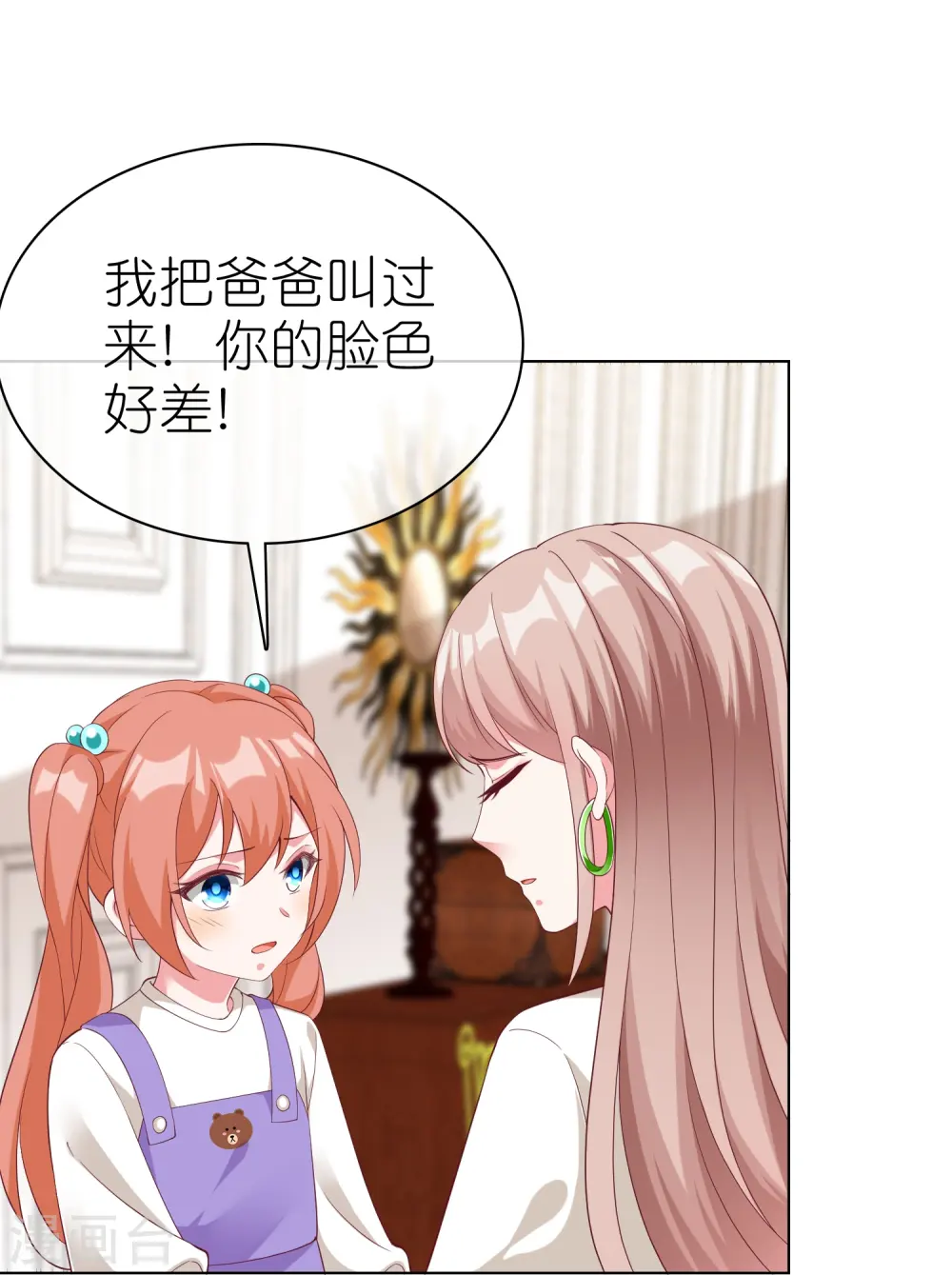 第227话 亲爹就是用来坑的16
