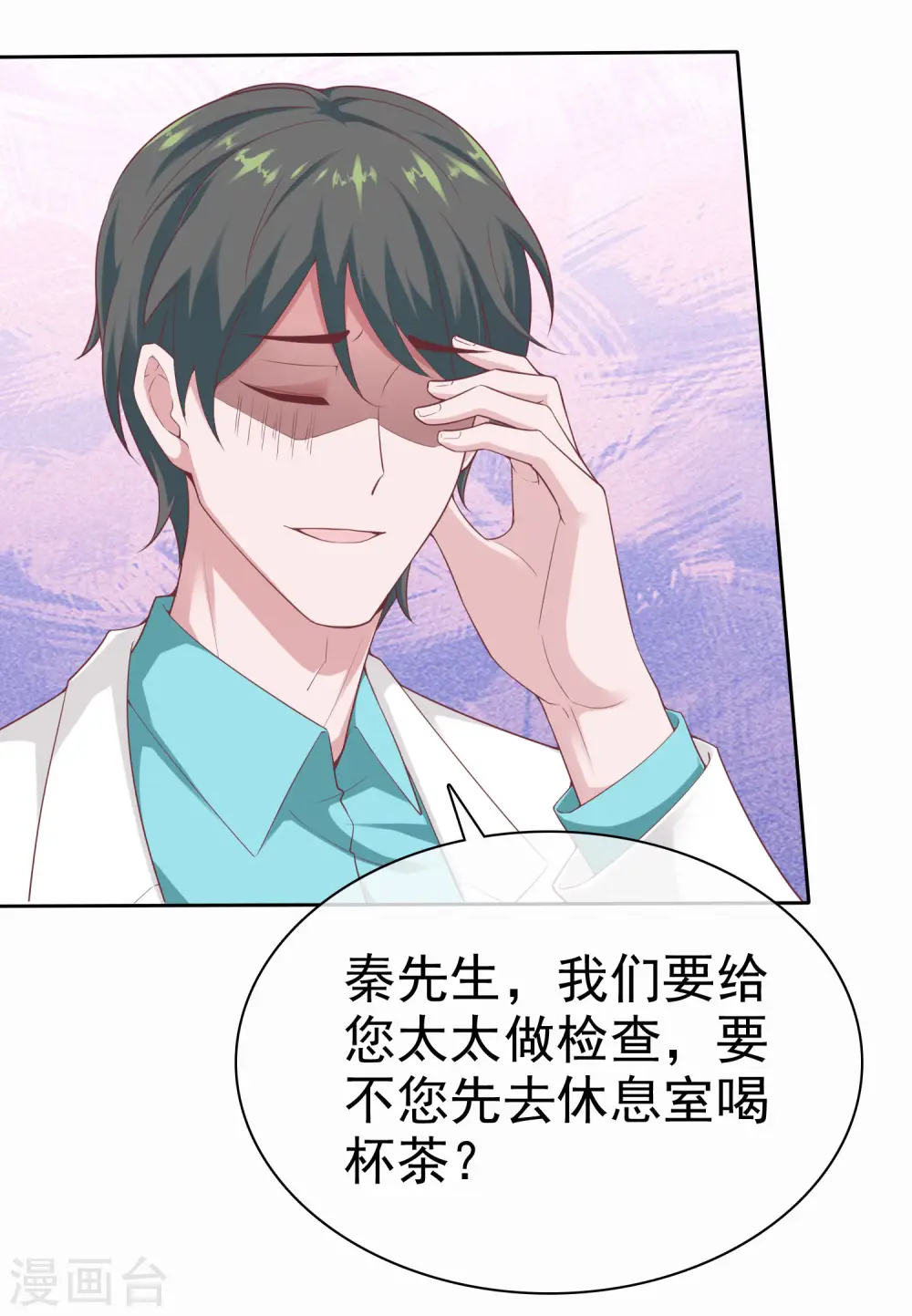 第118话 秦琛的女人有什么了不起？15