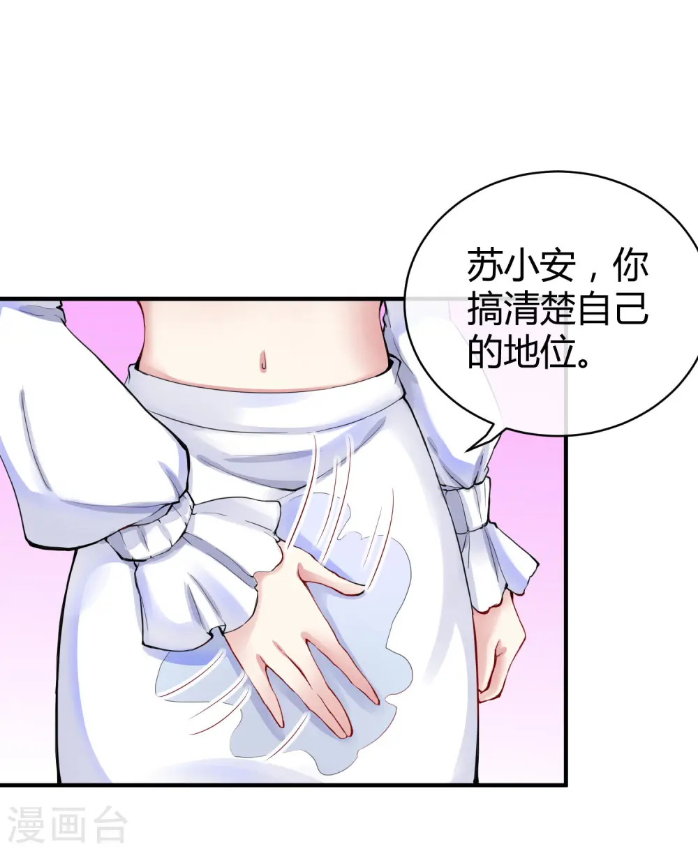 第14话 履行妻子的义务？6