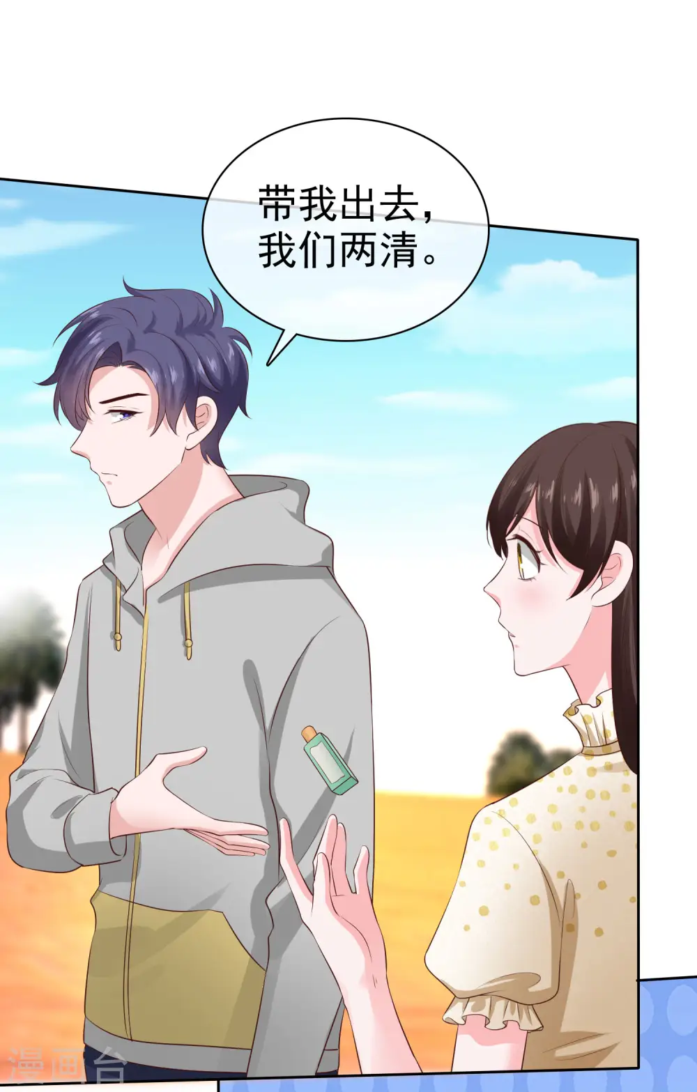 第109话 这个女人是我小姨？？？15