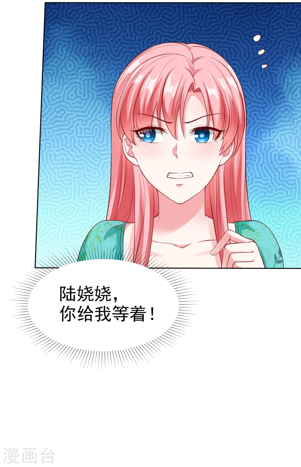 第167话 想和娆娆比，就凭你？34