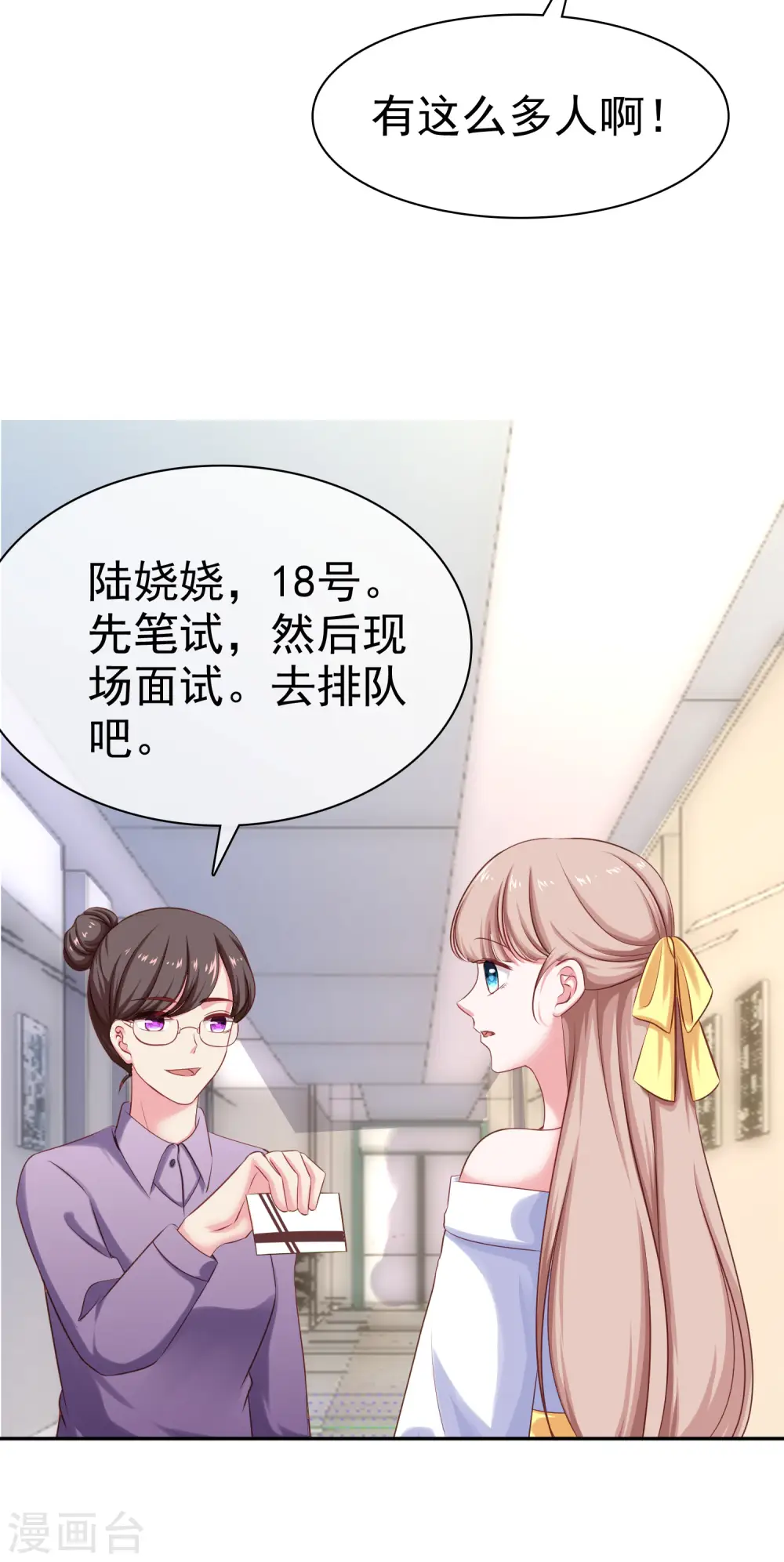 第89话 那个男人是谁？9