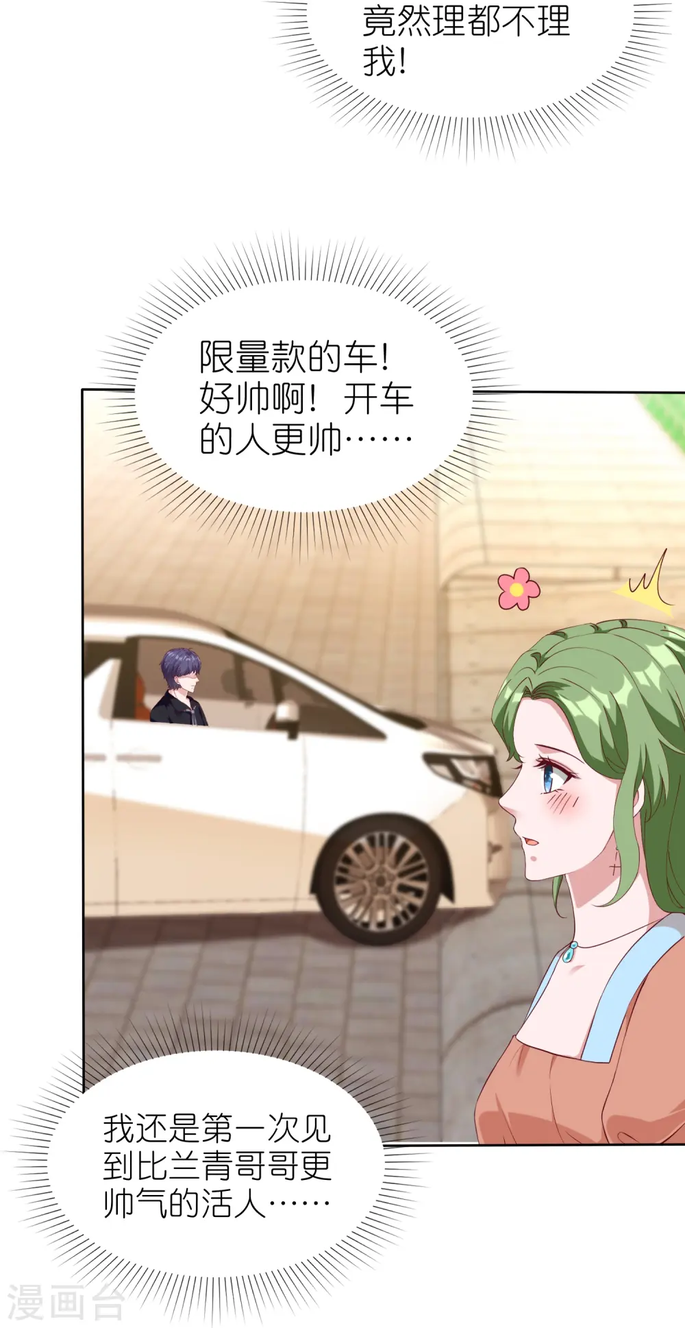 第246话 全世界都都喜欢她！2