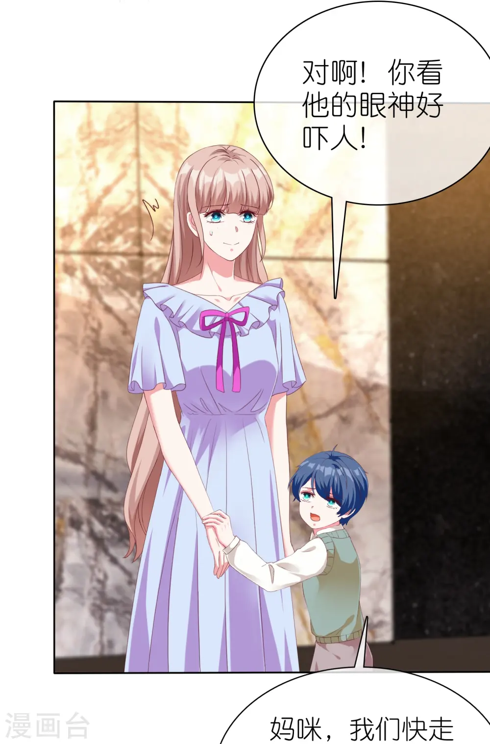 第236话 追我妈咪要排队！13