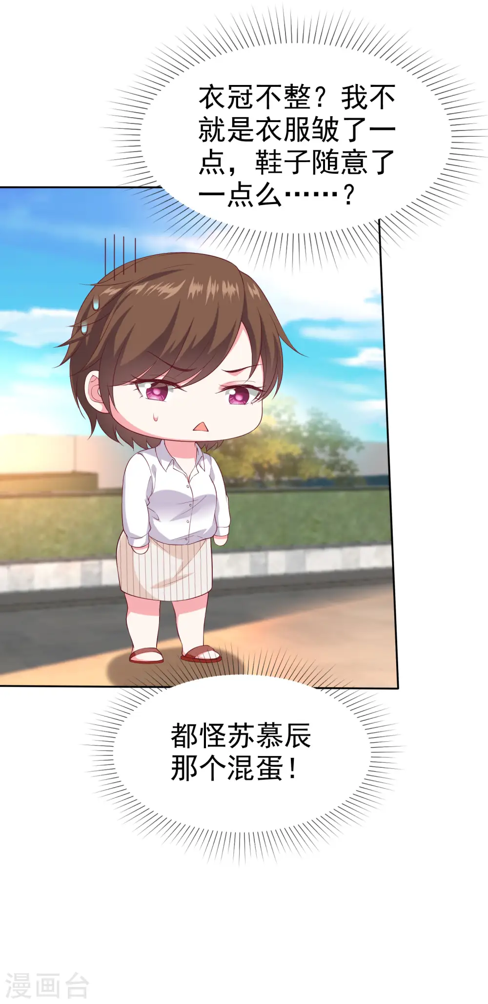 第145话 原来是个老司机啊27