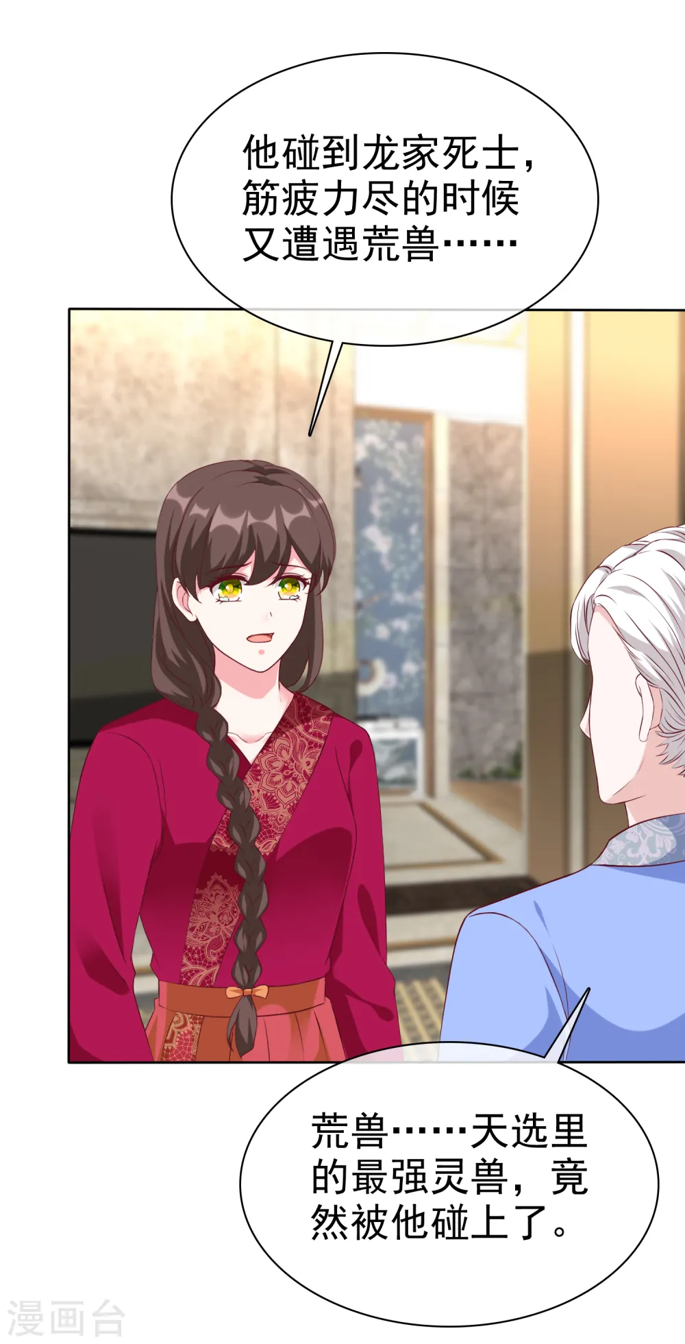 第210话 危机！25