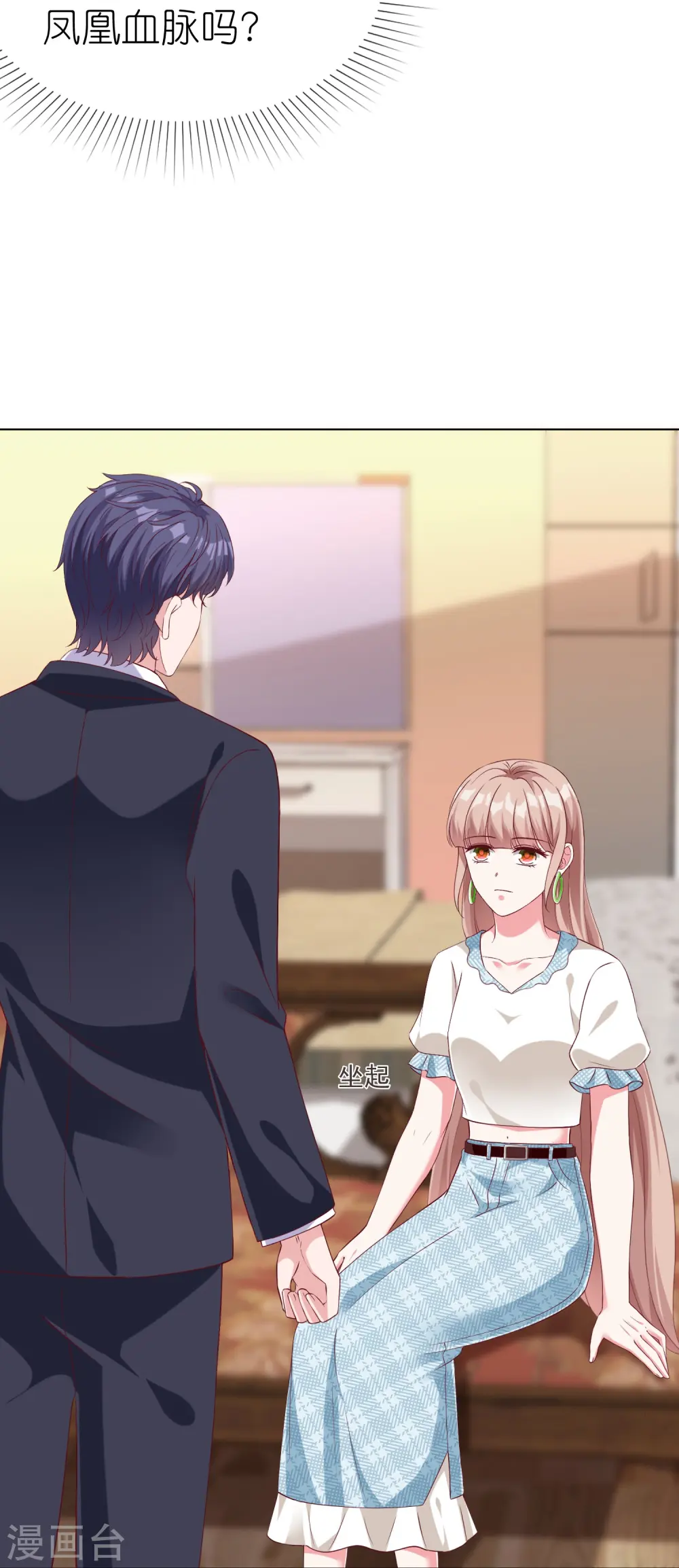 第229话 老爹要抓住机会呀22