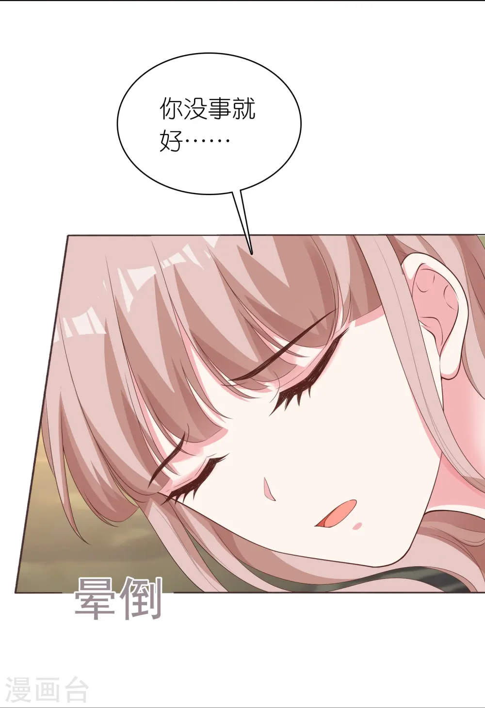 第250话 现场求婚14