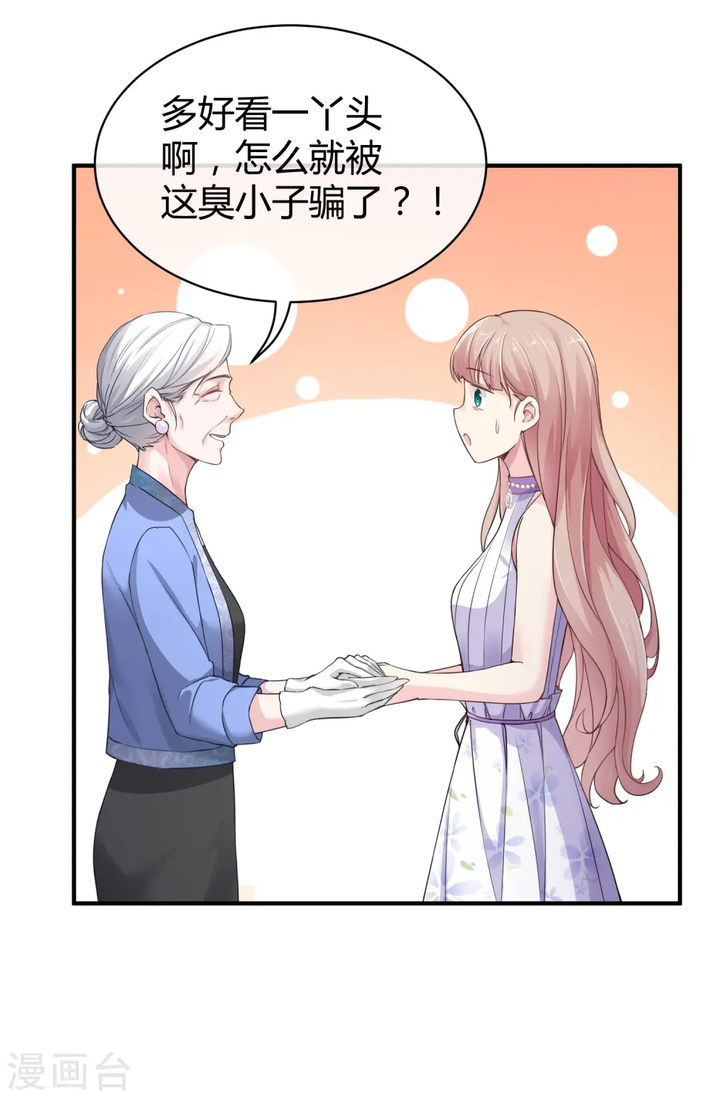 第18话 俏媳妇见婆婆17