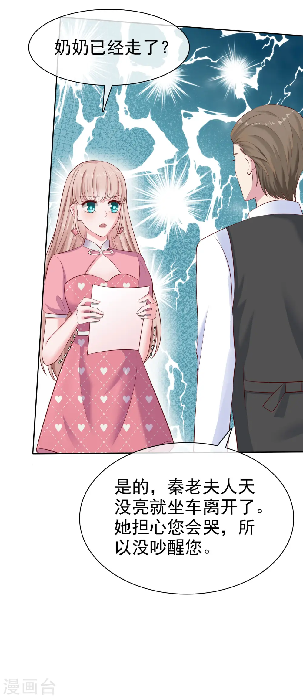 第112话 奶奶也是不得了的人物啊！21