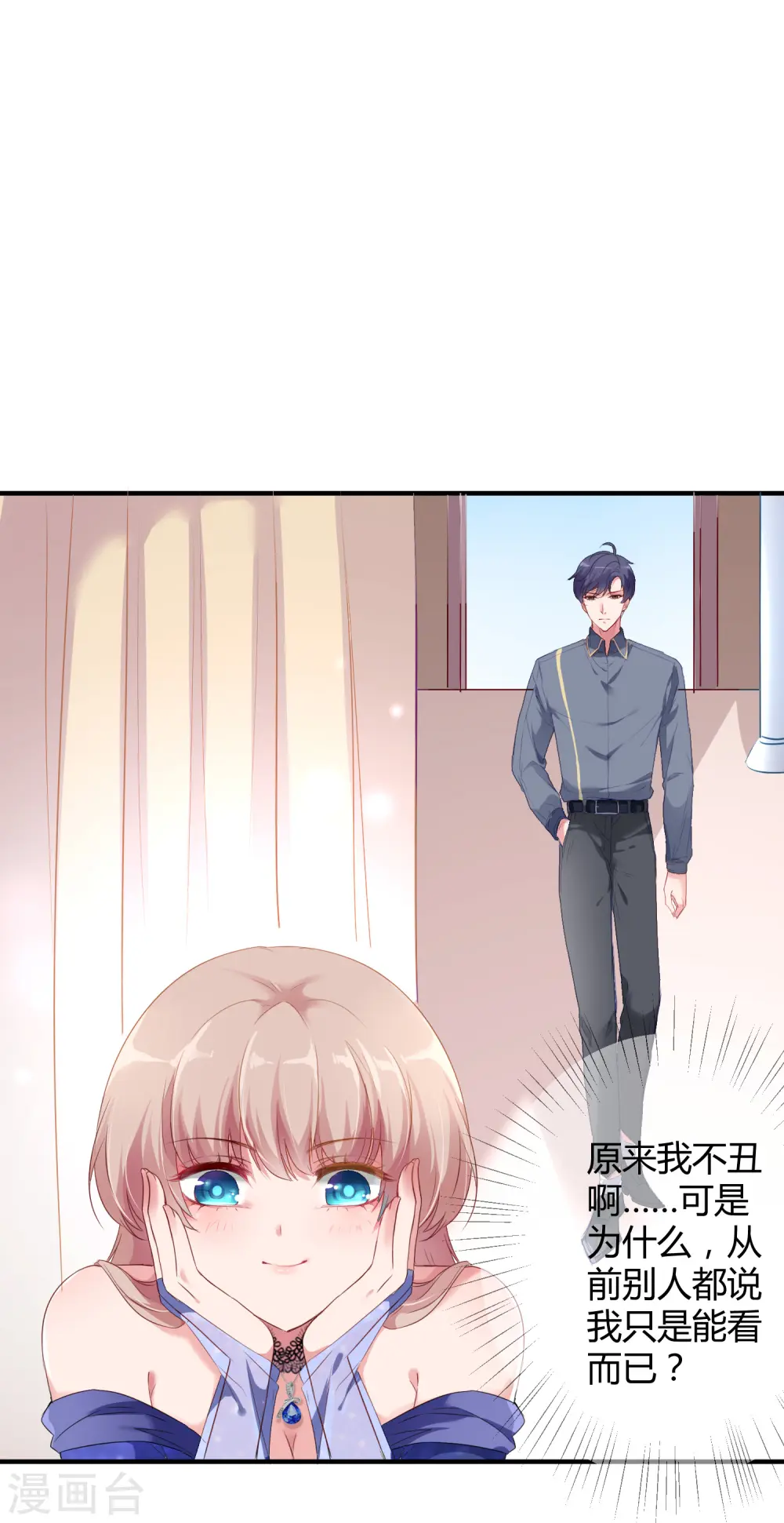 第5话 落魄女也可以如此绚烂！8