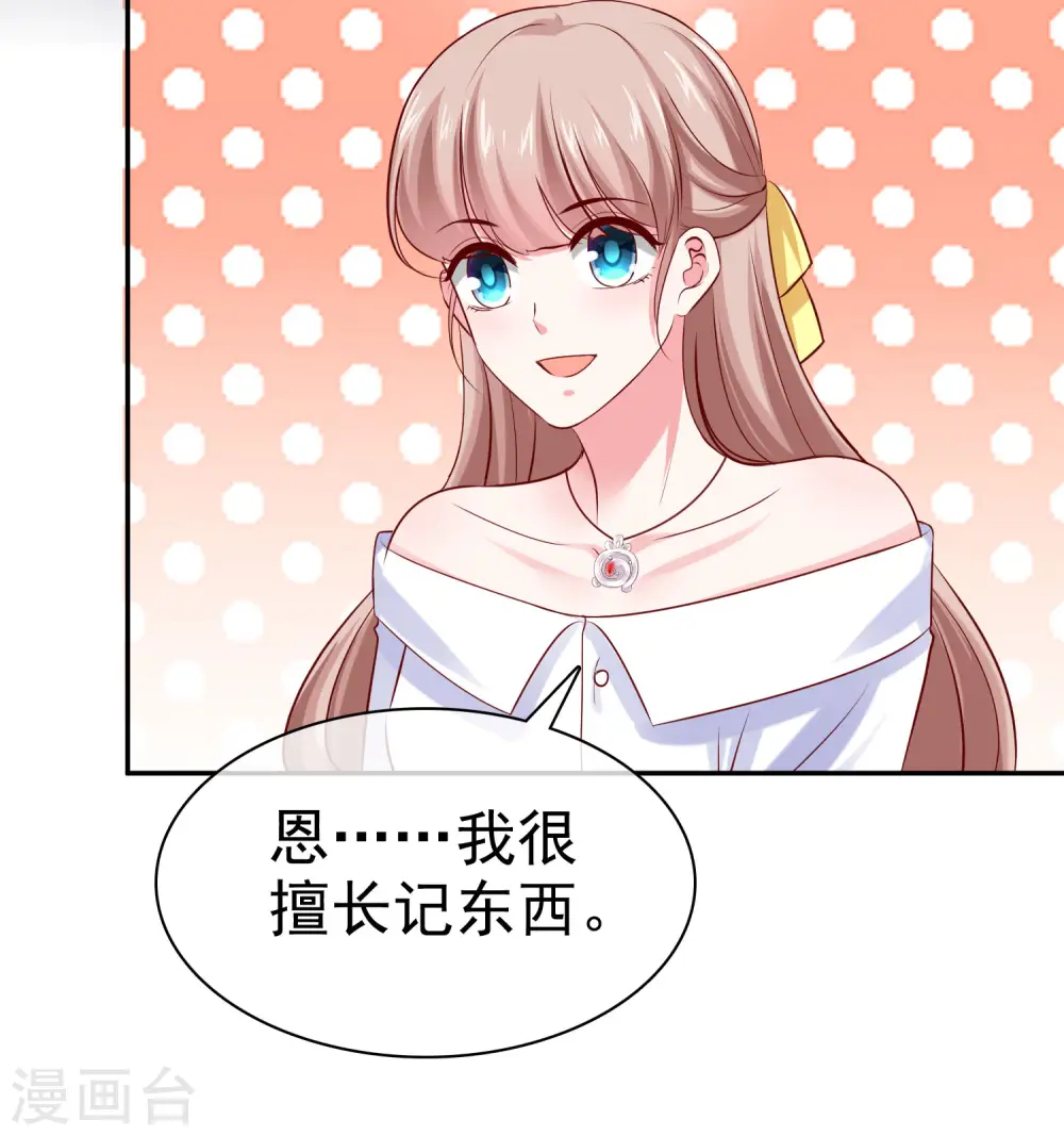 第89话 那个男人是谁？21