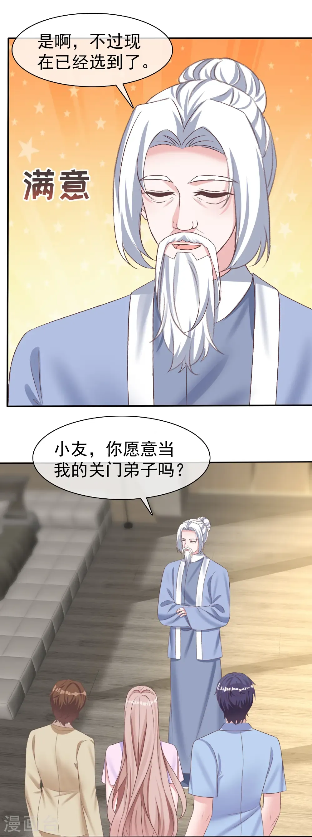 第274话 扎针？22