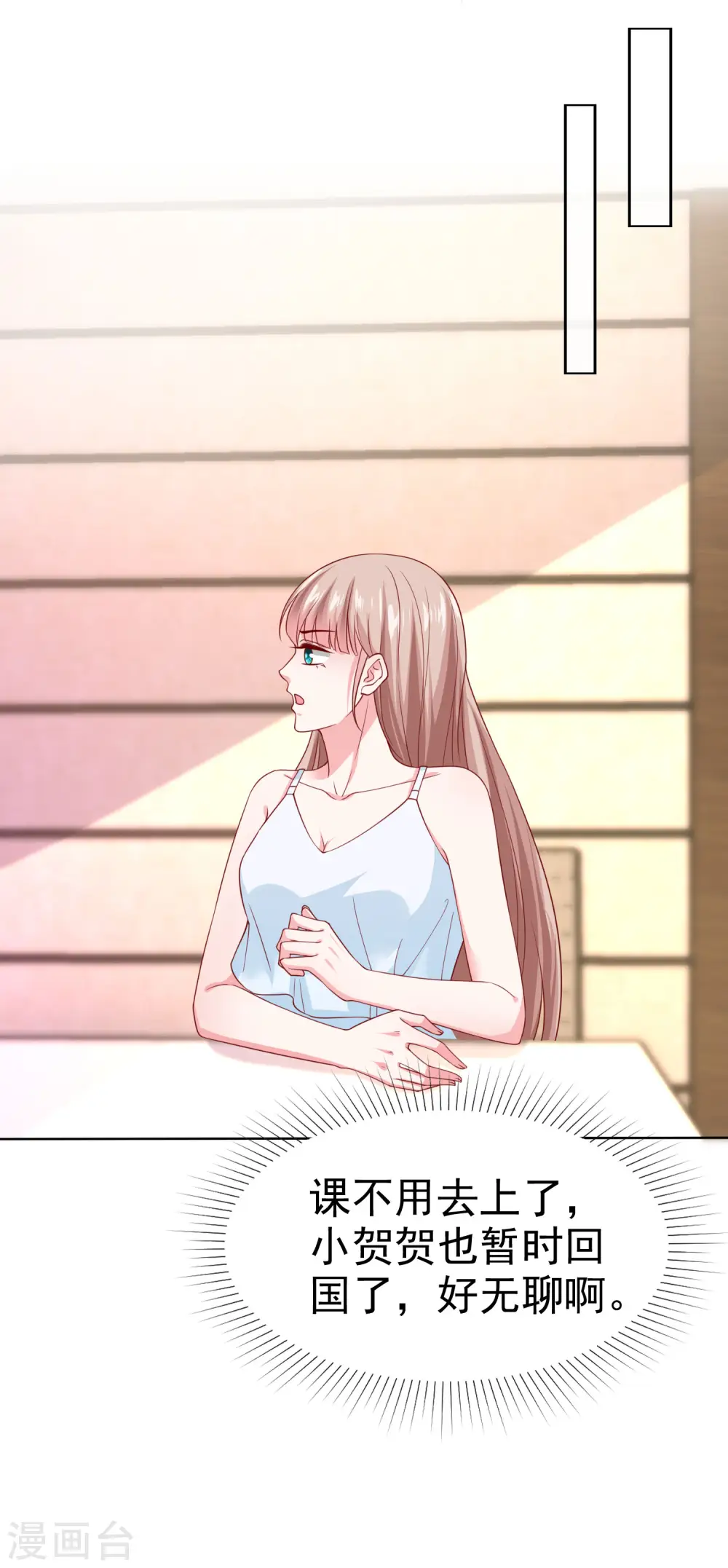 第157话 恩爱夫妻居然被迫分开？！33