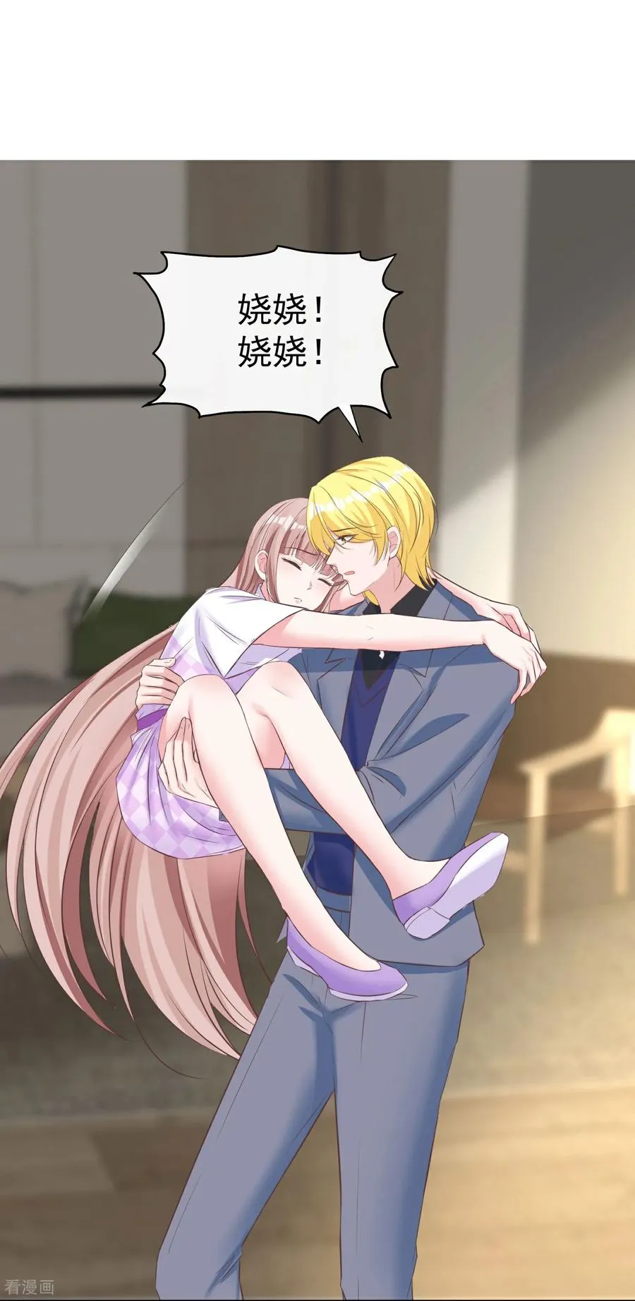 第278话 不许拒绝9