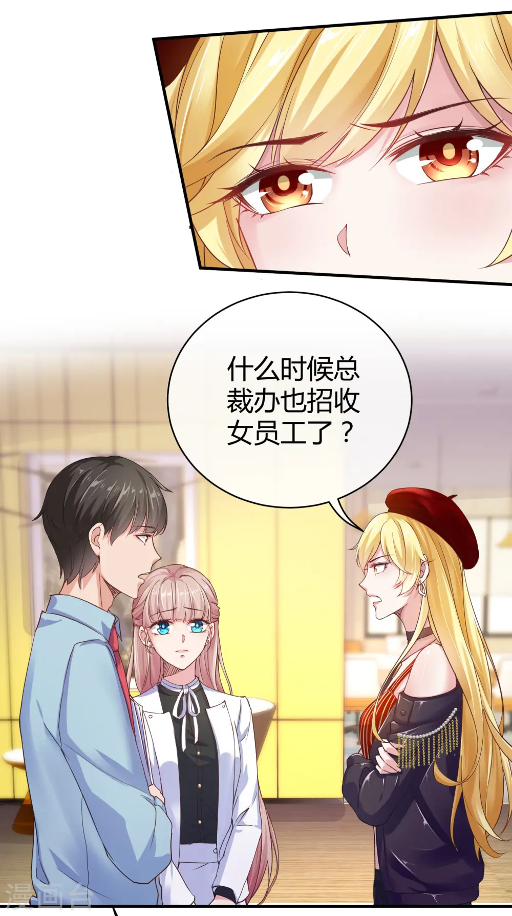 第11话 我可以养你一辈子！9