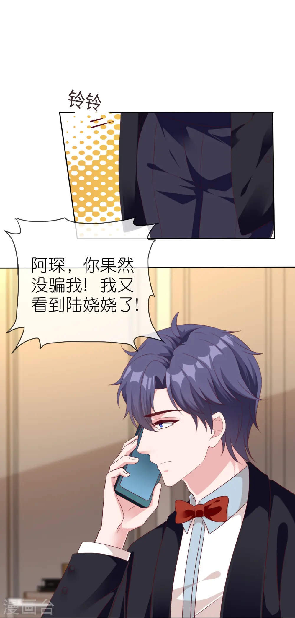 第248话 真假面对面18