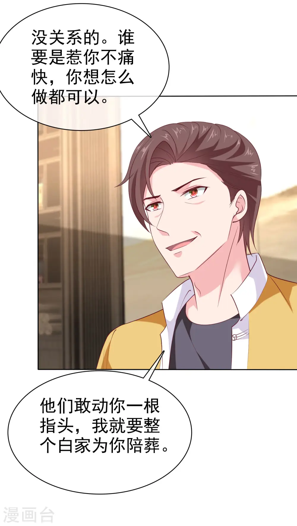第160话 前路坎坷，我陪你一起！10
