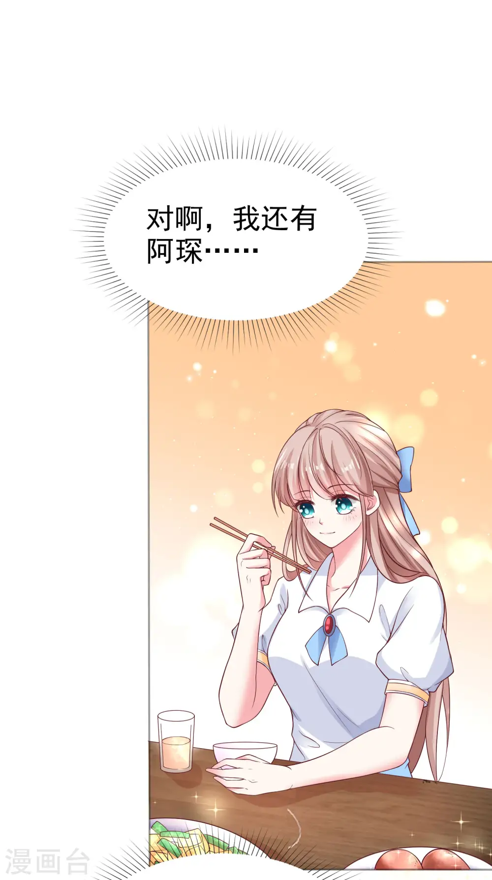 第97话 凤凰血脉的女人1