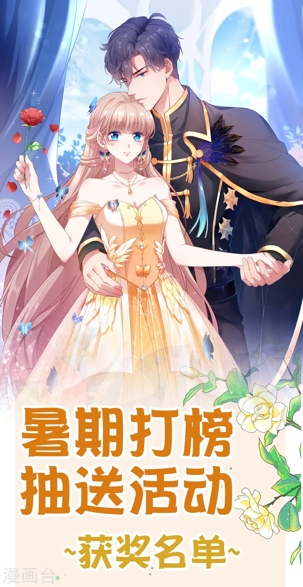 第31周获奖名单0