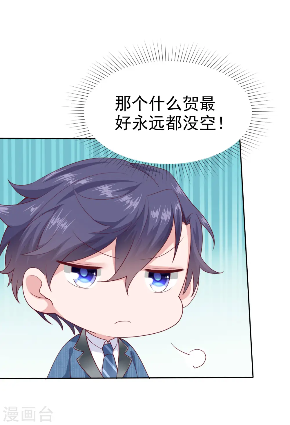 第128话 我有独特的对付情敌技巧3