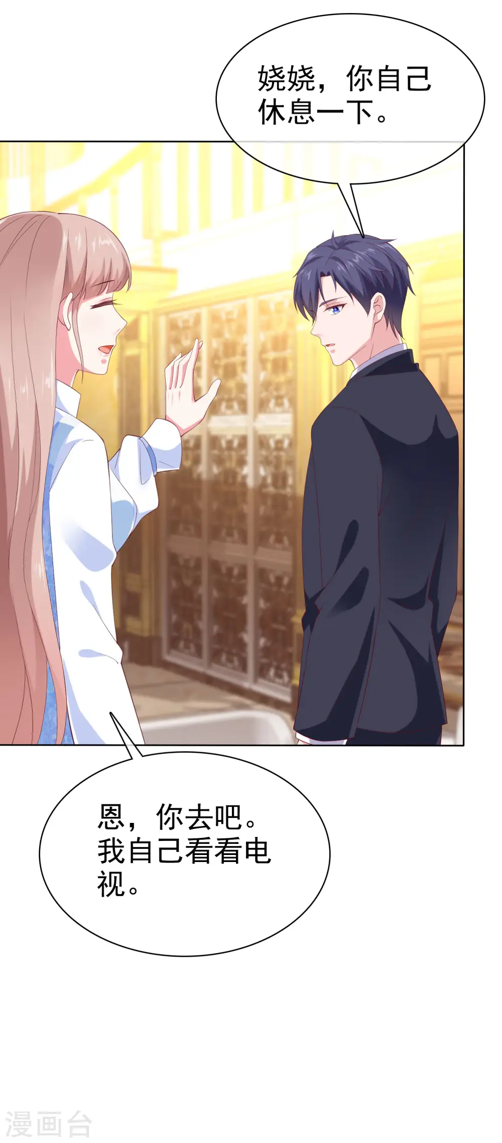 第163话 宠妻狂魔不是吹的32