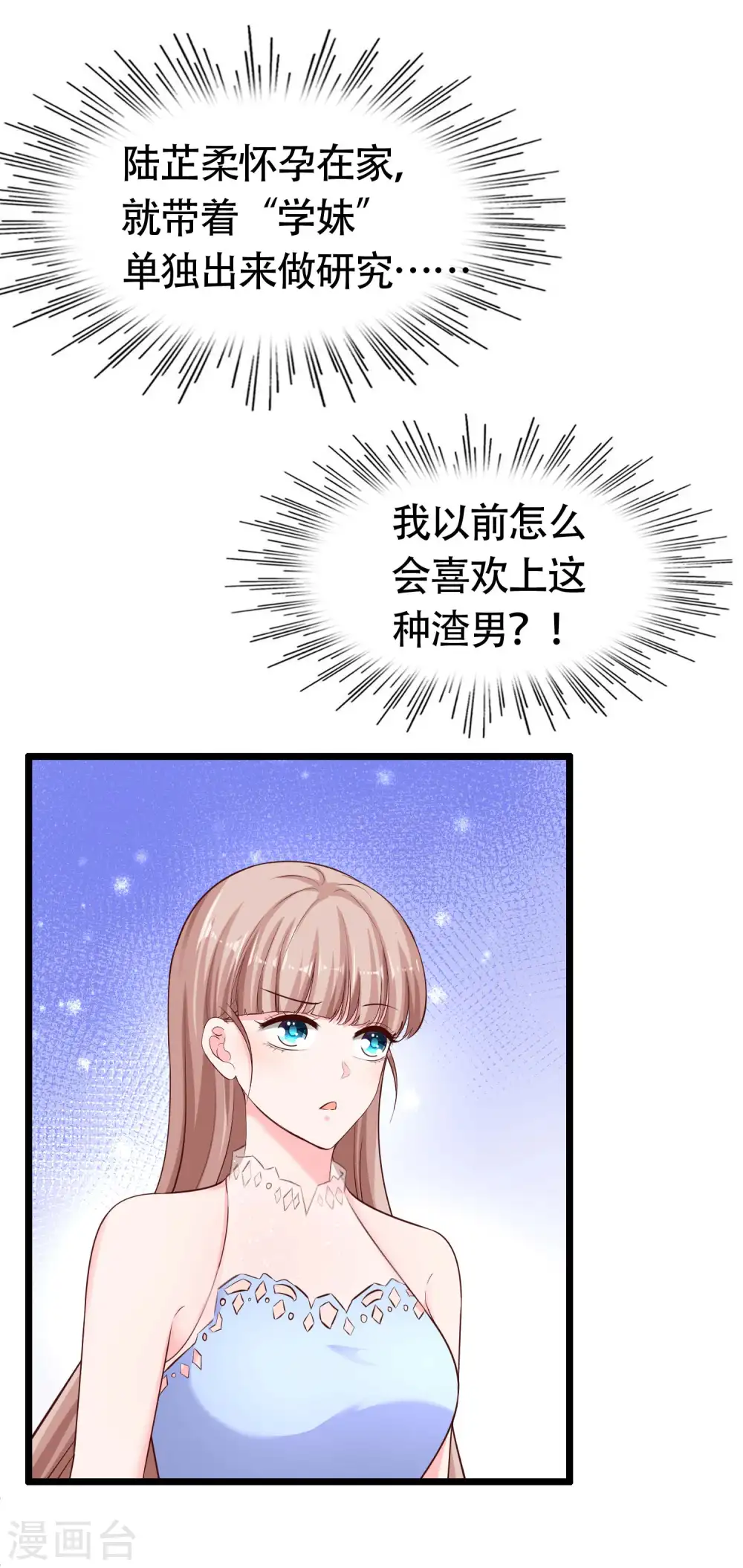 第80话 怎么会有这么得寸进尺的人？5
