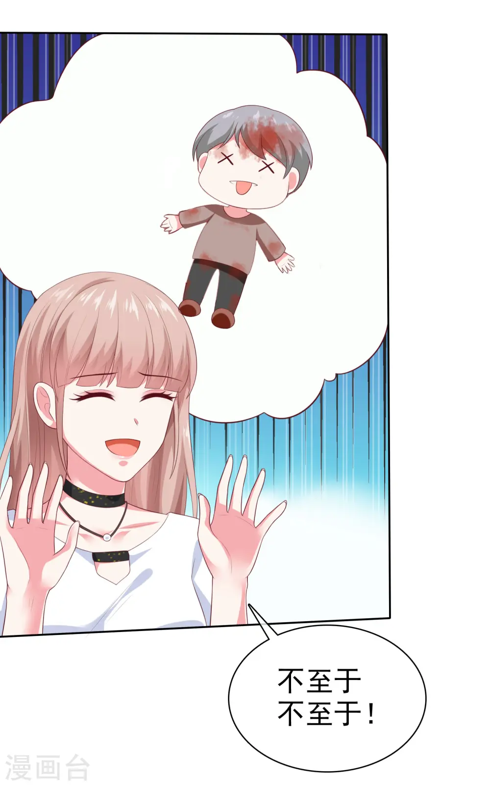 第150话 娆娆就是平平无奇的团宠32