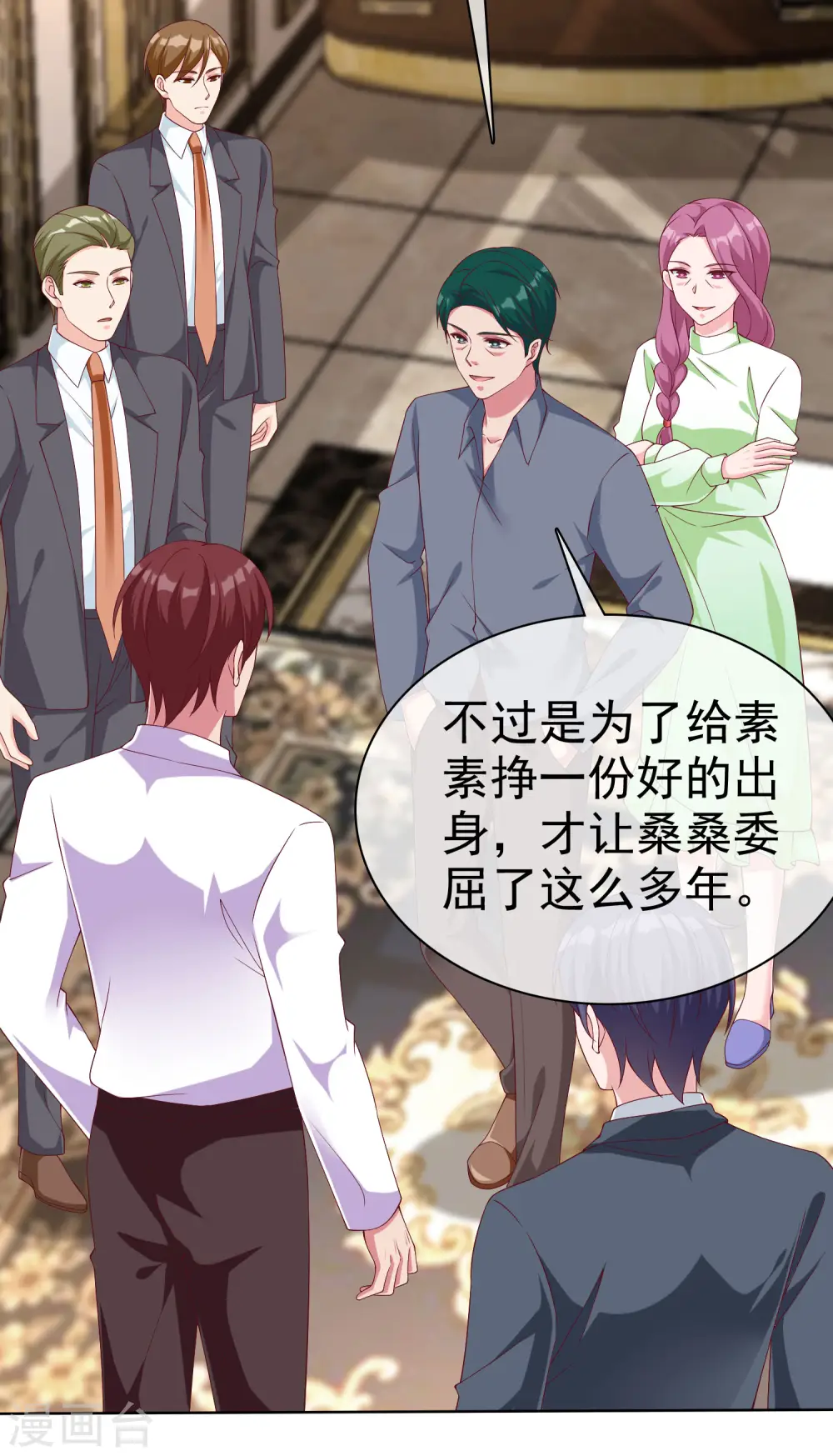 第178话 总裁的雷霆手段！4