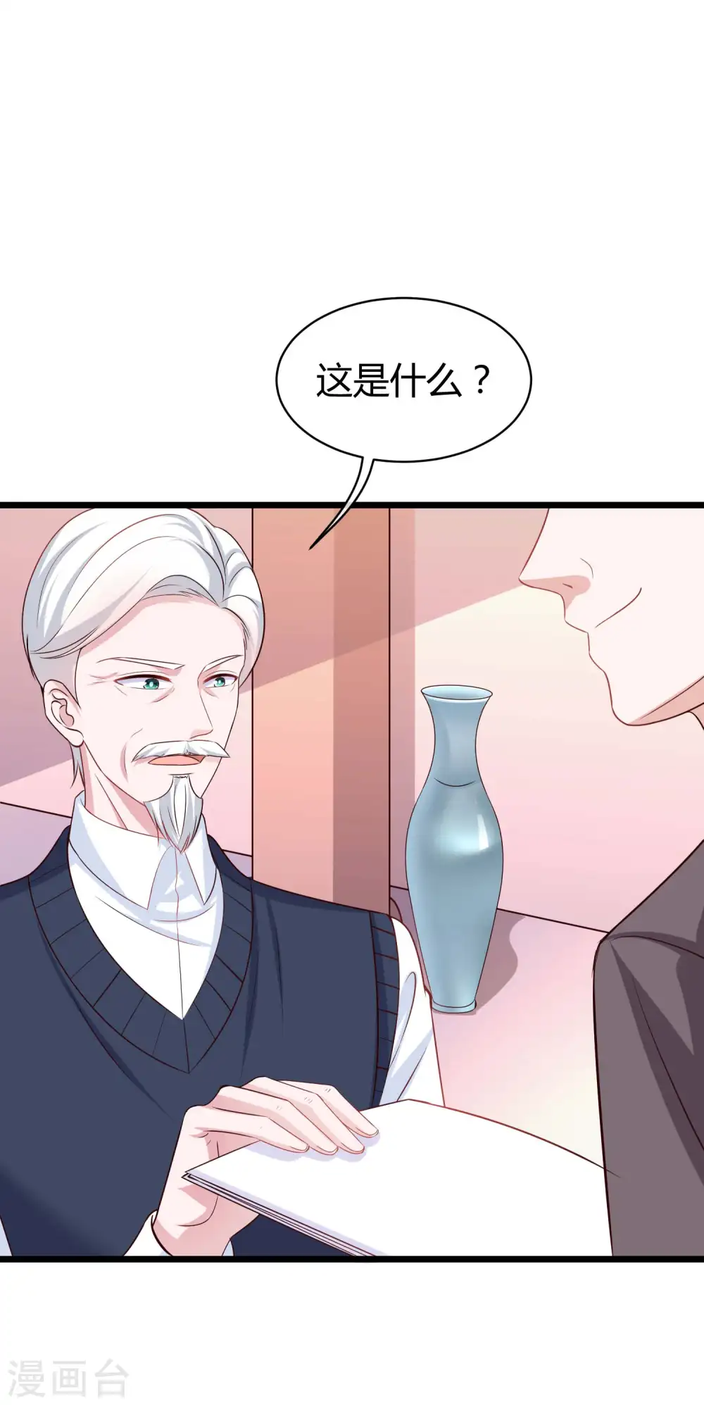 第51话 安心做我的太太就好16