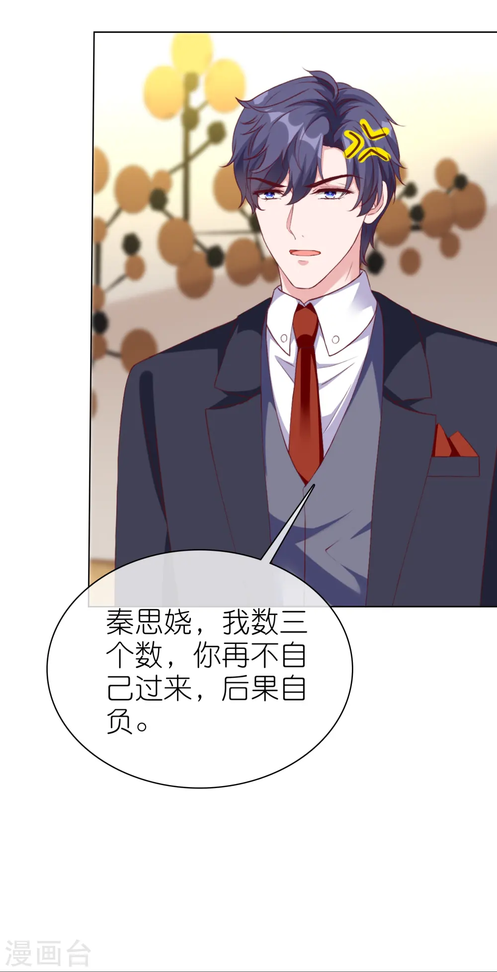第222话 我要保护妹妹12