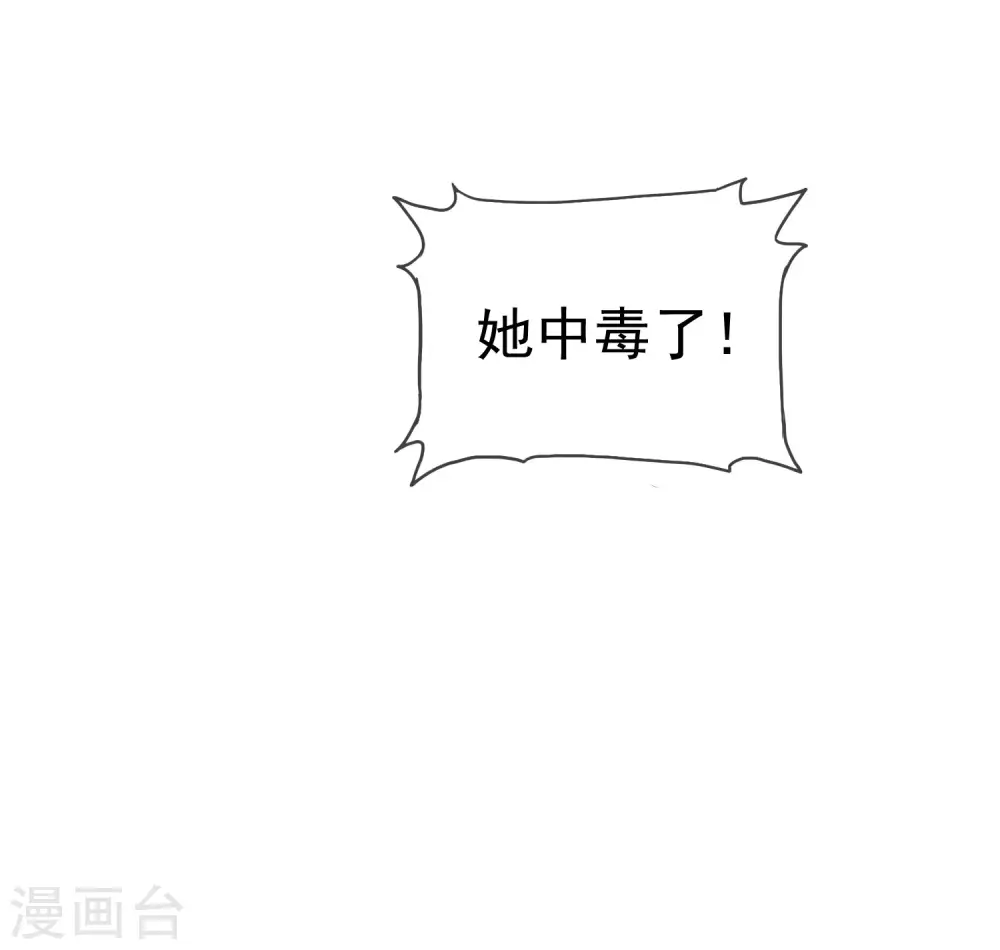 第149话 这次是谁下的毒手？39