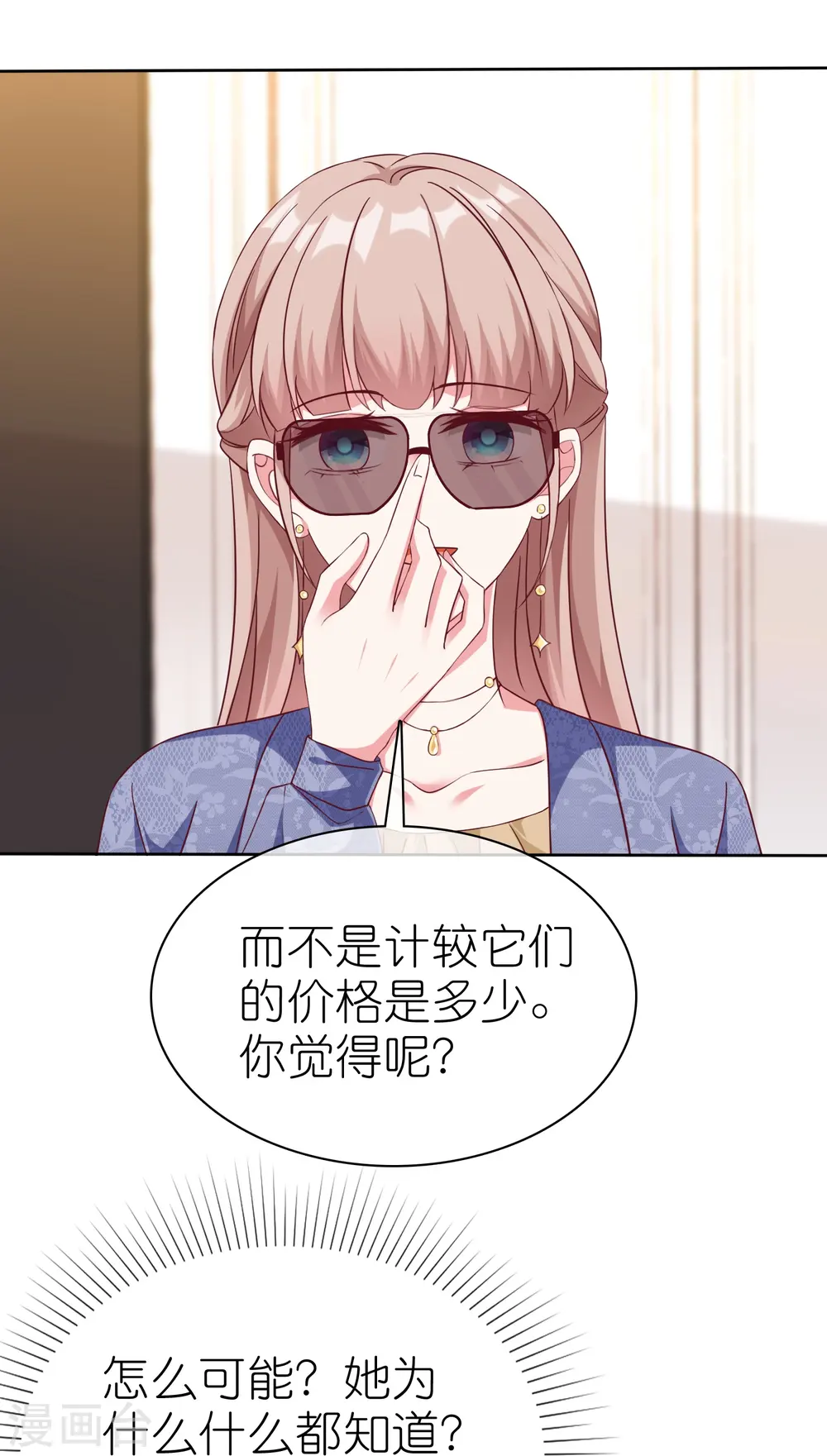 第239话 想欺负我？13