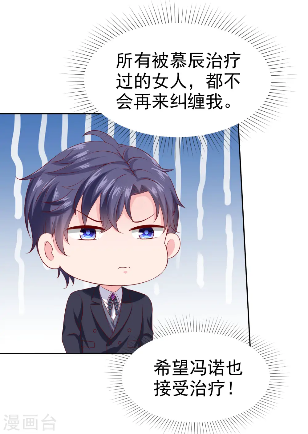 第136话 浓浓的茶味儿~26