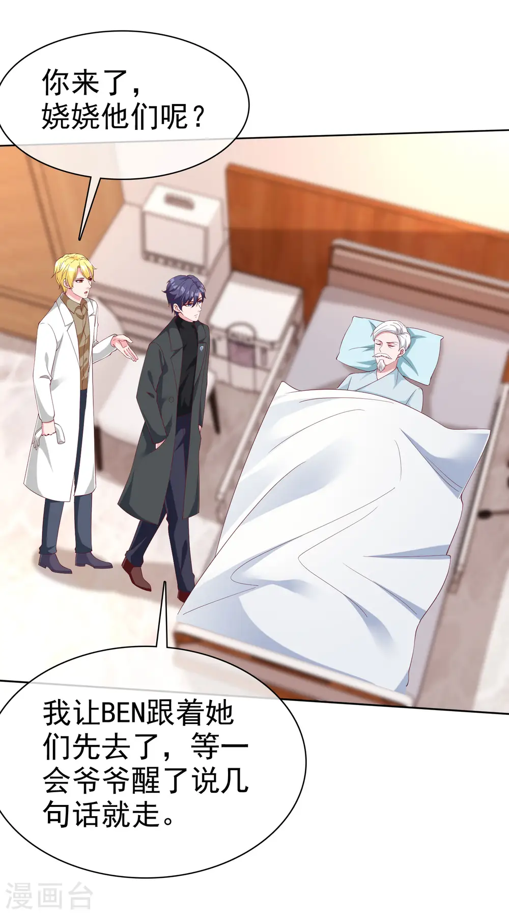 第182话 居然绑架飞机？6