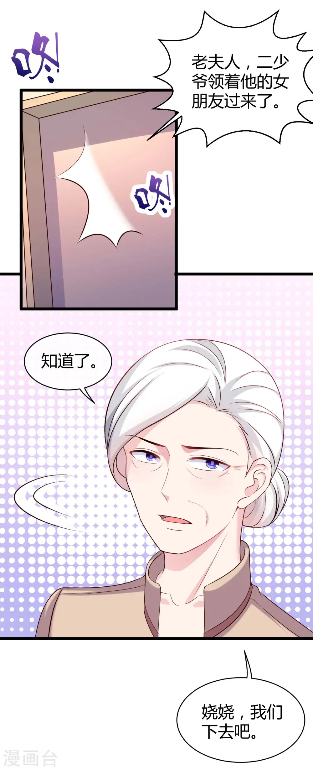 第51话 安心做我的太太就好9