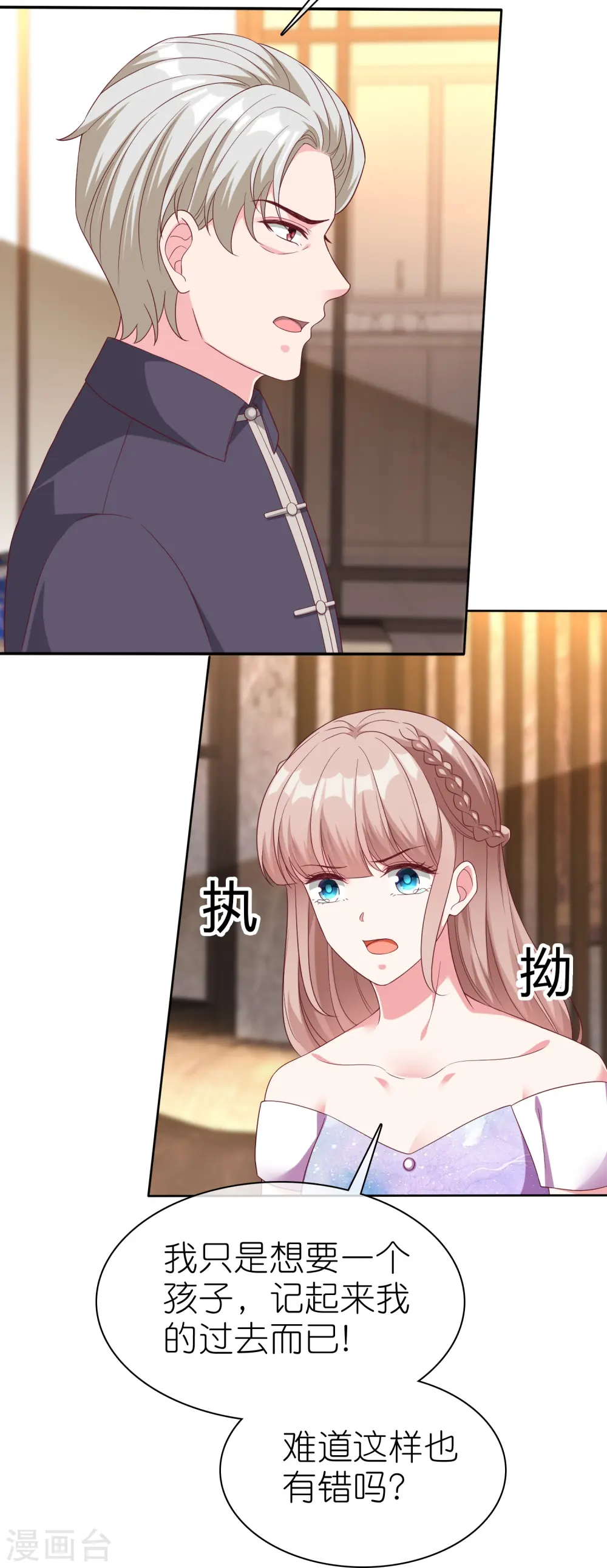 第247话 两个老婆？24