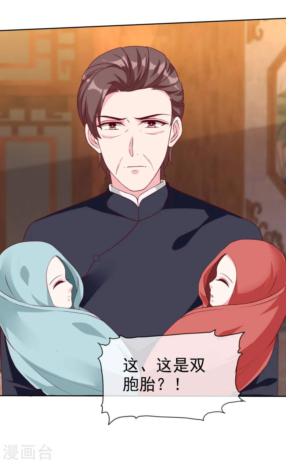 第214话 生出的崽崽居然是？！10