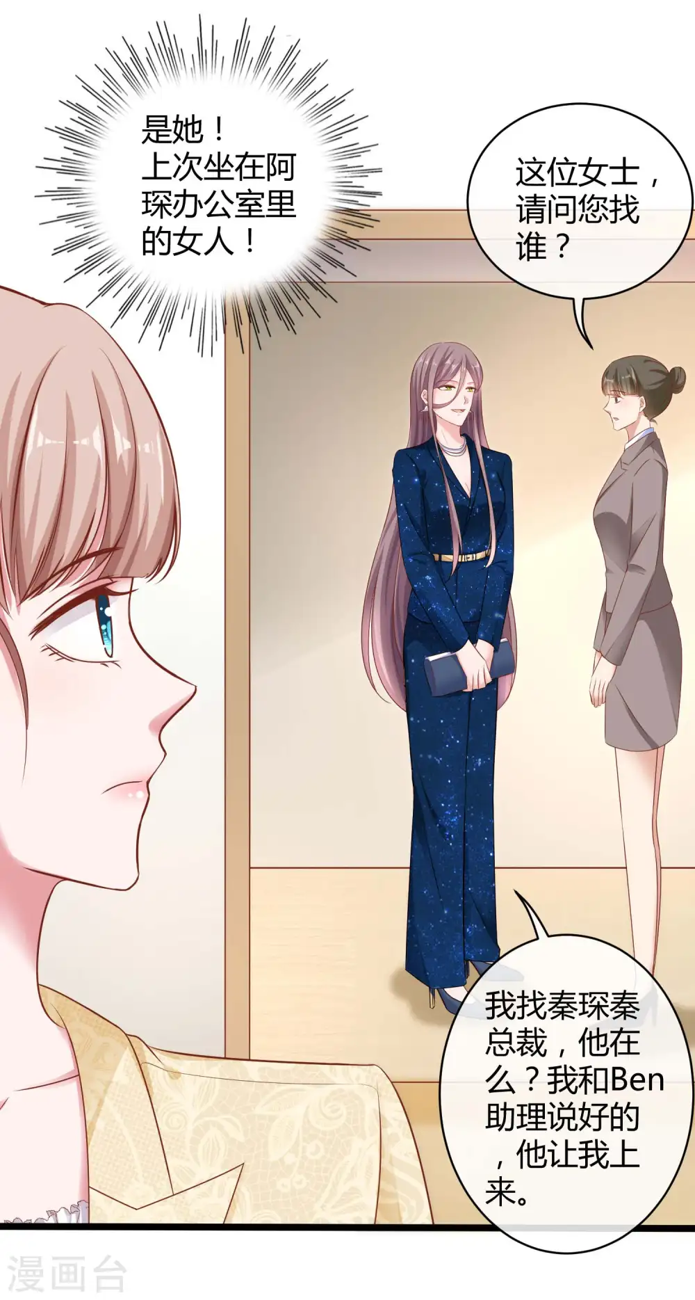 第54话 修罗场？？？11