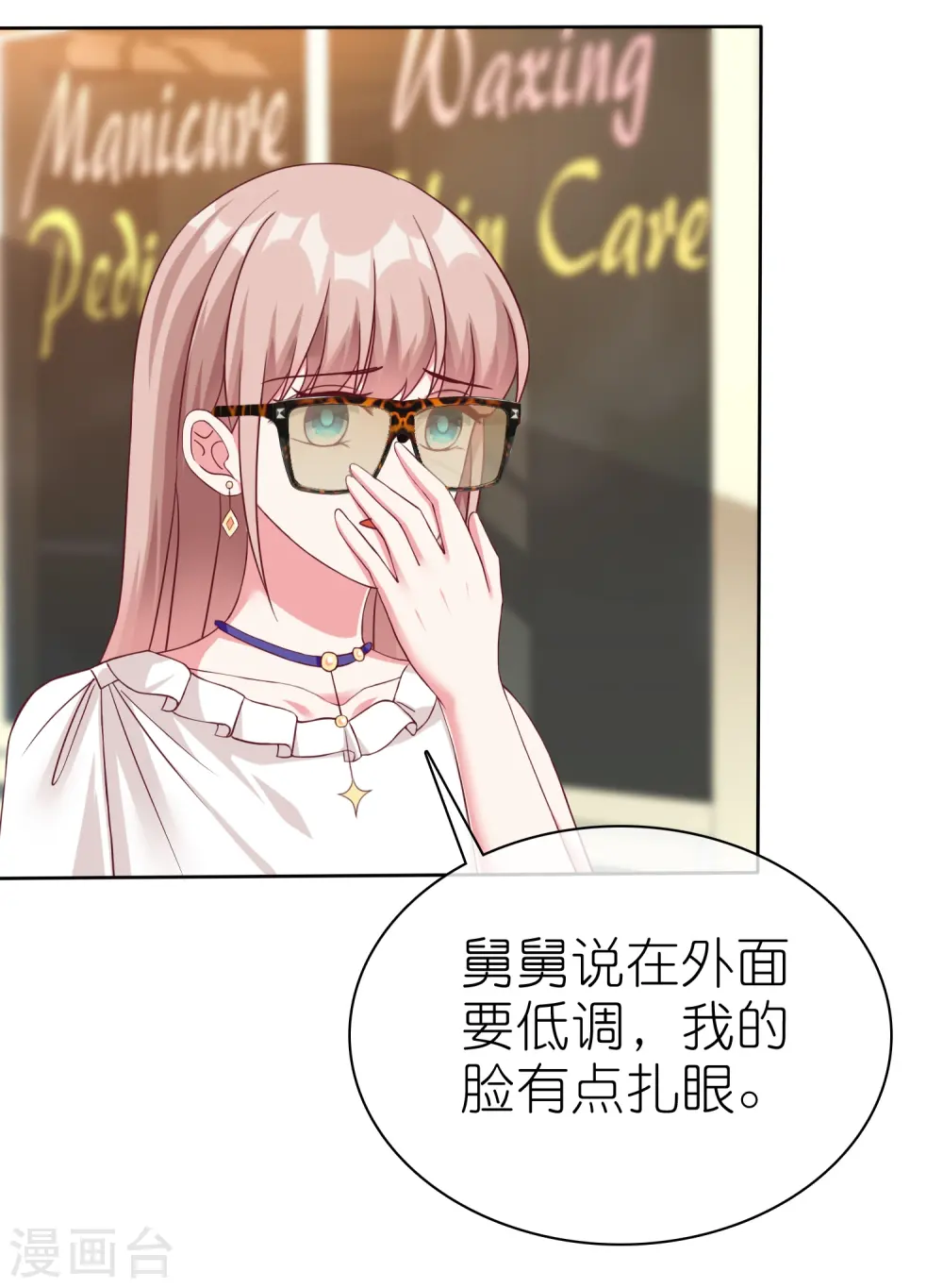 第232话 震惊，冰山总裁竟然温柔带女人吃饭！2