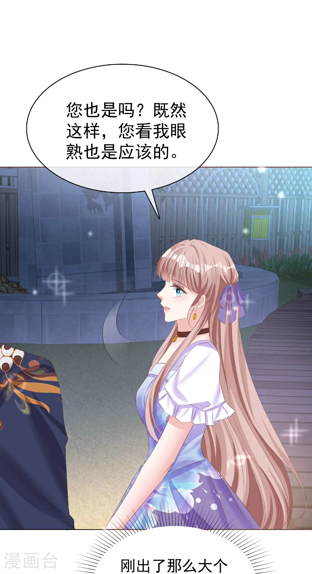 第259话 你又是谁？11
