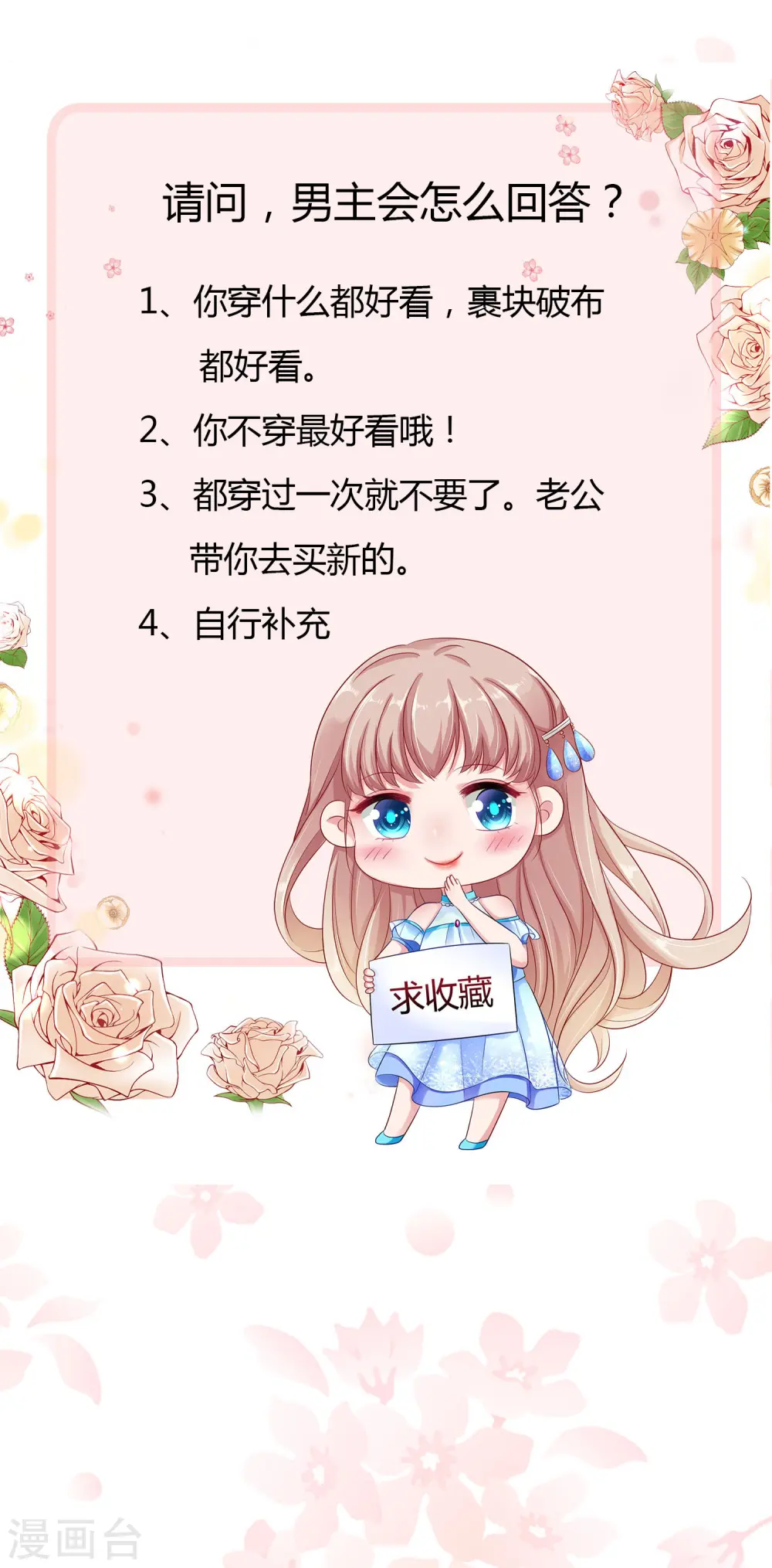 免费番外 豪门太太的日常烦恼15