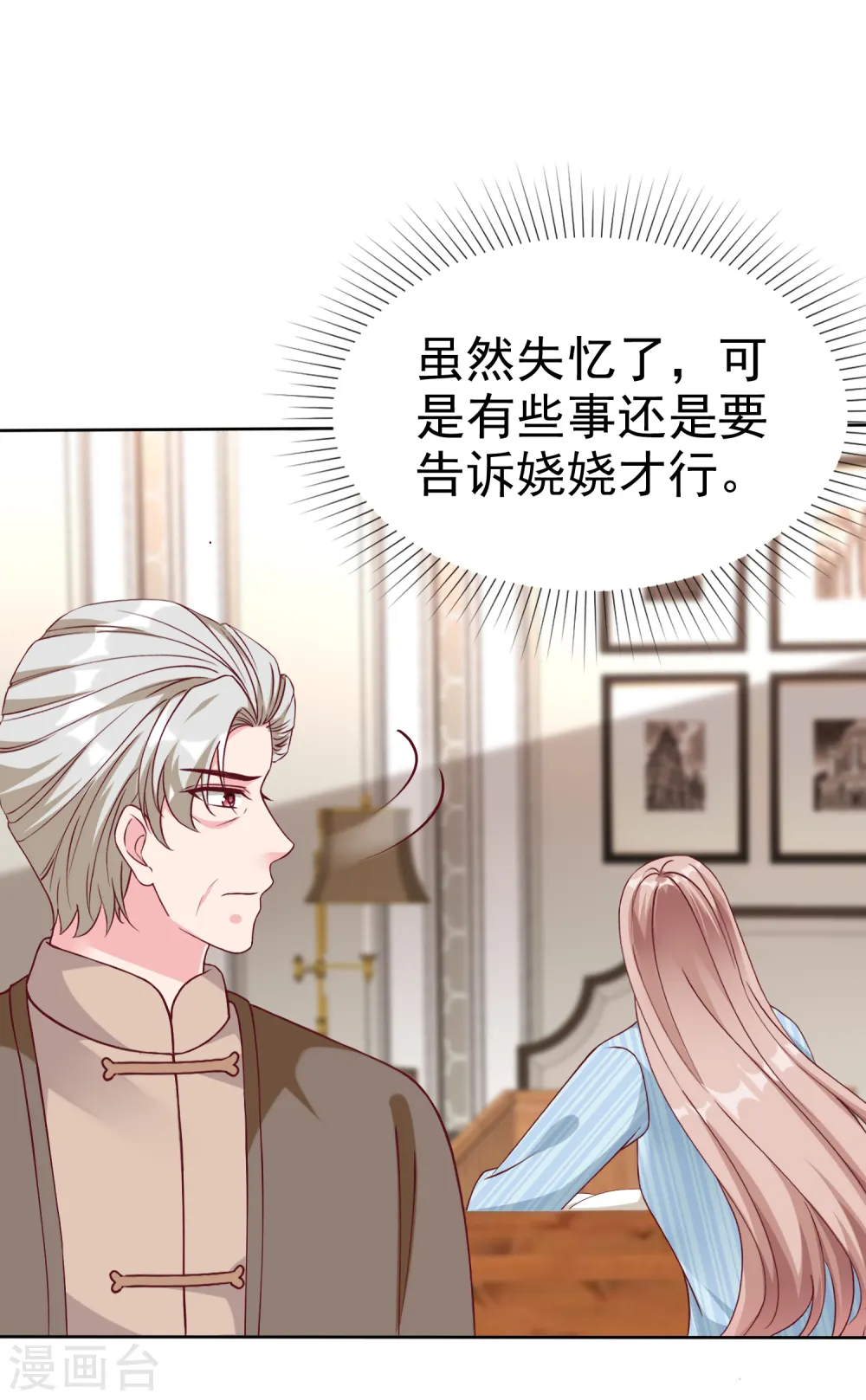 第215话 一个长长的故事27