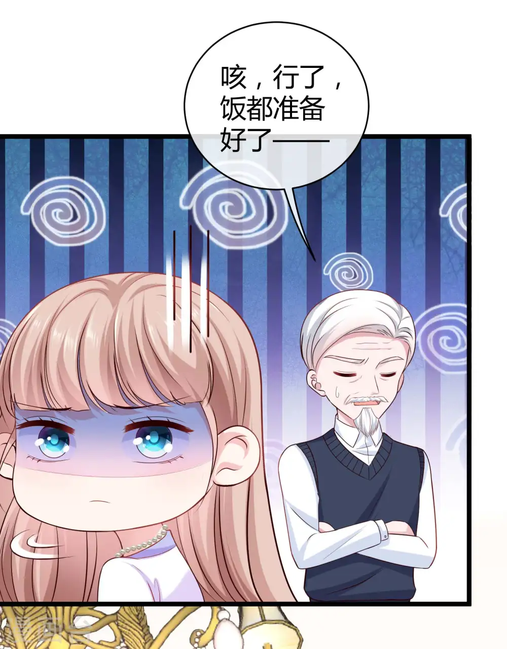 第51话 安心做我的太太就好14