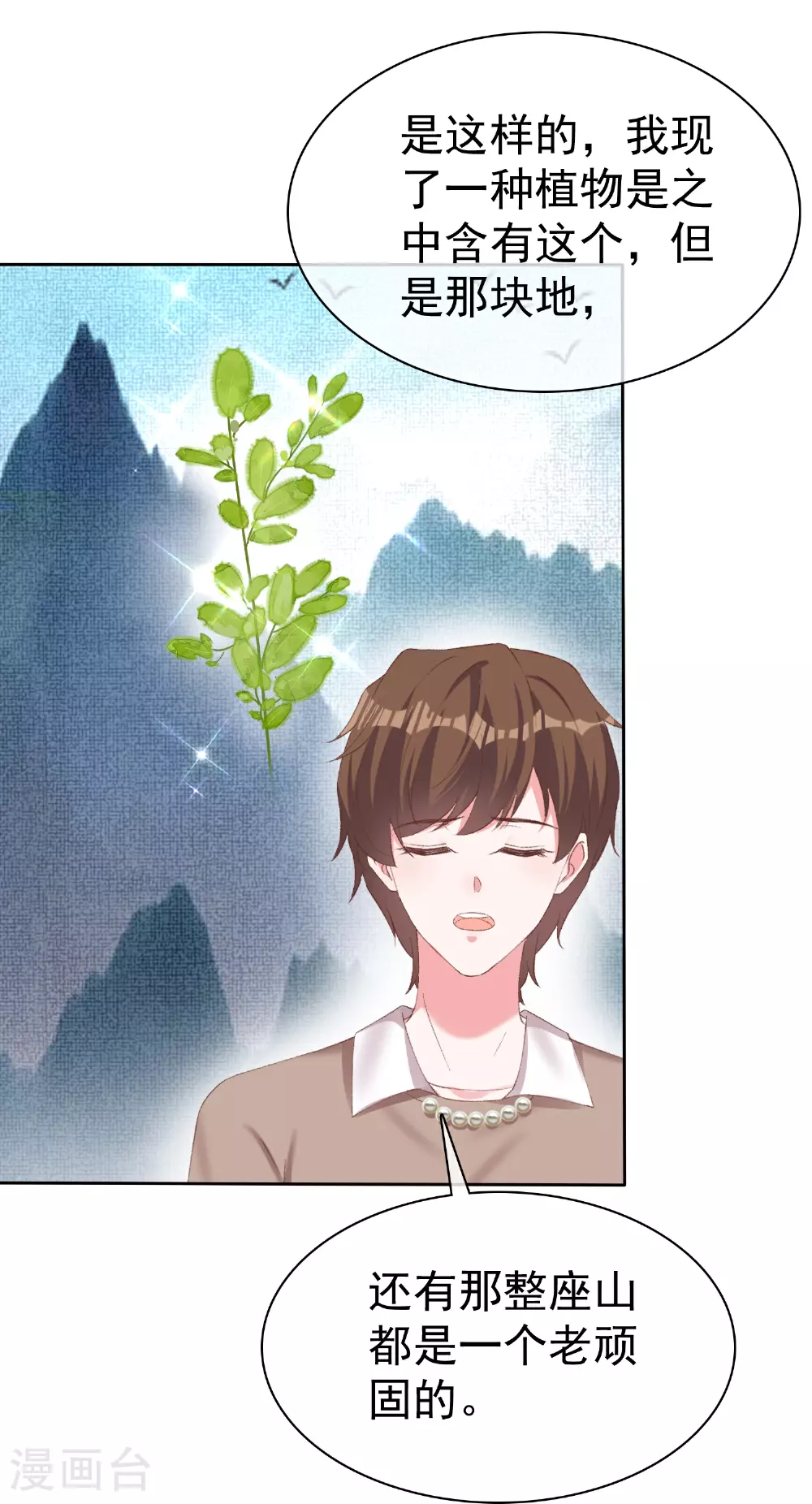 第268话 我居然失业了7