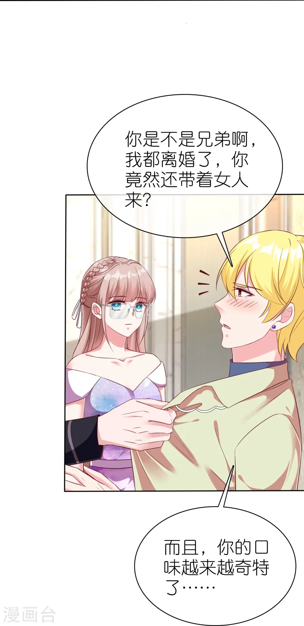 第246话 全世界都都喜欢她！23